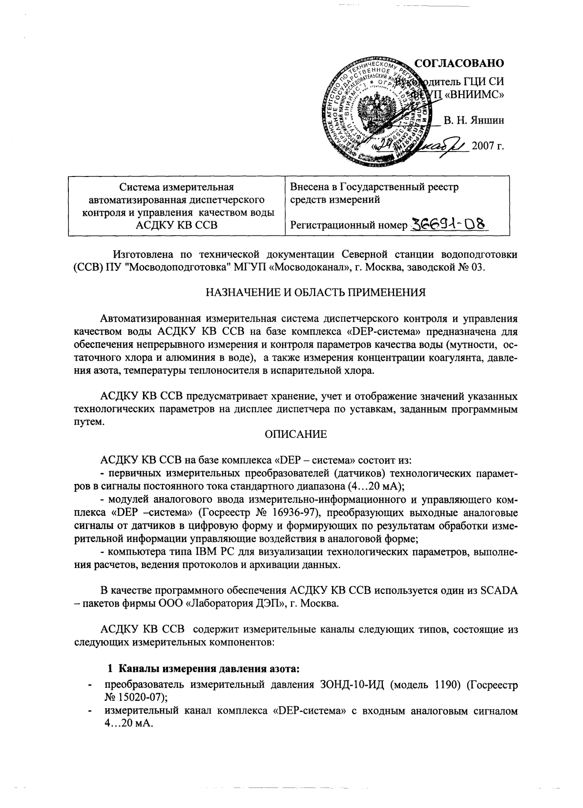 Поверка<br>Аккредитованная лаборатория<br>8(812)209-15-19, info@saprd.ru