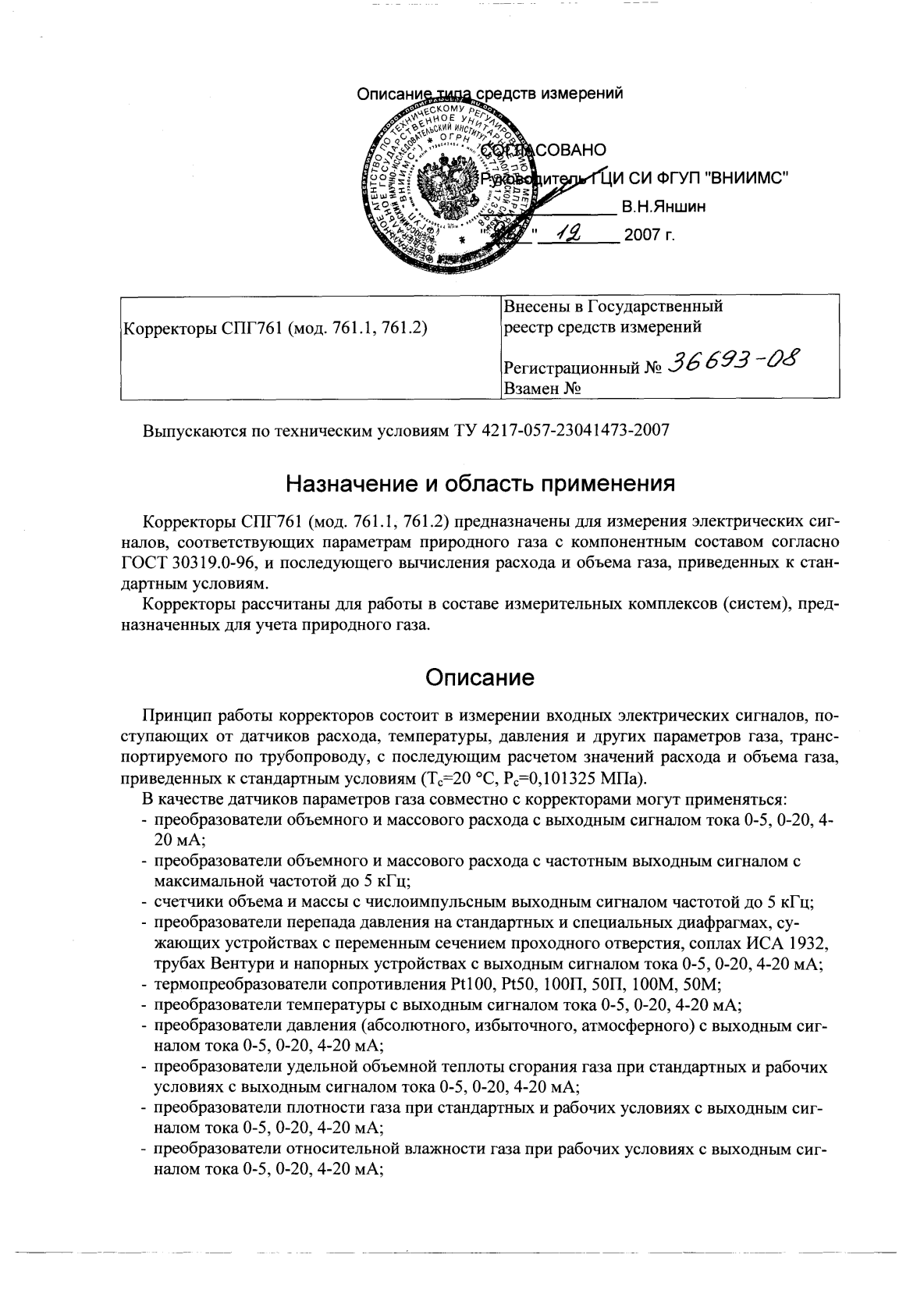 Поверка<br>Аккредитованная лаборатория<br>8(812)209-15-19, info@saprd.ru