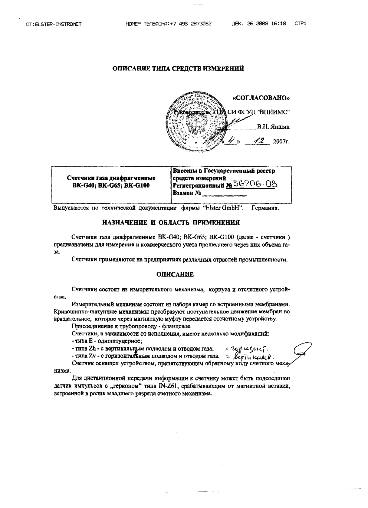 Поверка<br>Аккредитованная лаборатория<br>8(812)209-02-10, info@teh-m.ru