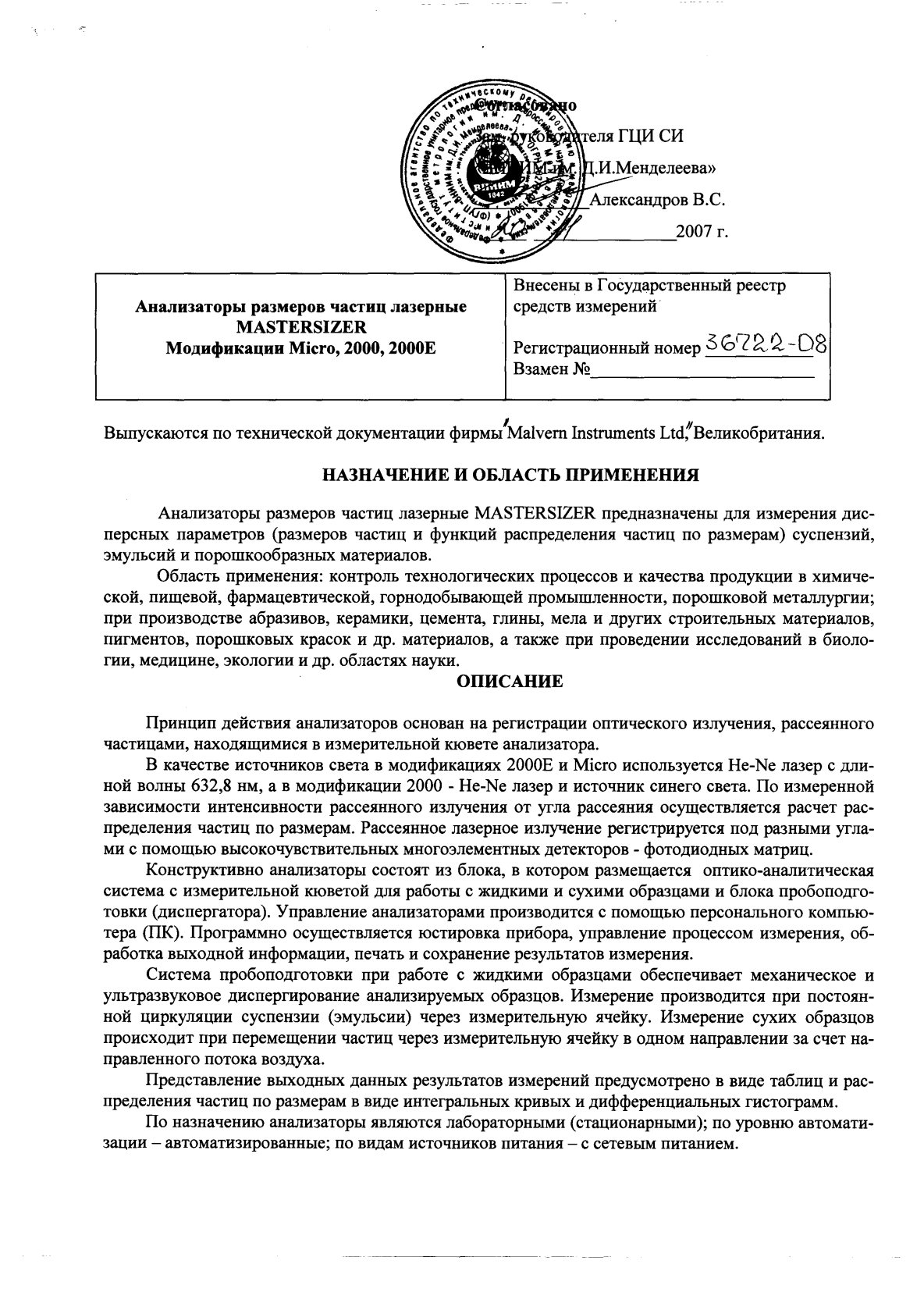 Поверка<br>Аккредитованная лаборатория<br>8(812)209-15-19, info@saprd.ru