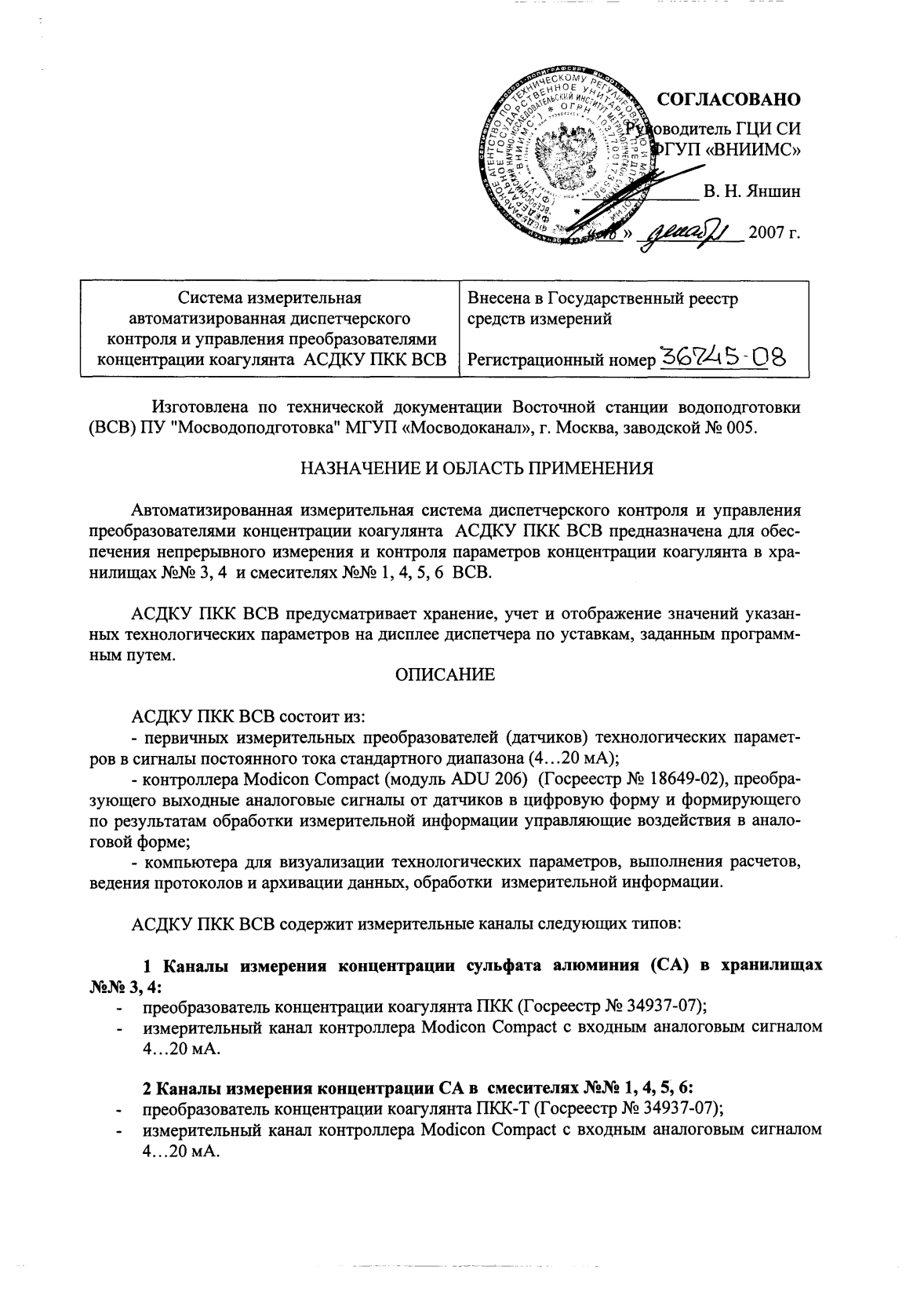 Поверка<br>Аккредитованная лаборатория<br>8(812)209-15-19, info@saprd.ru