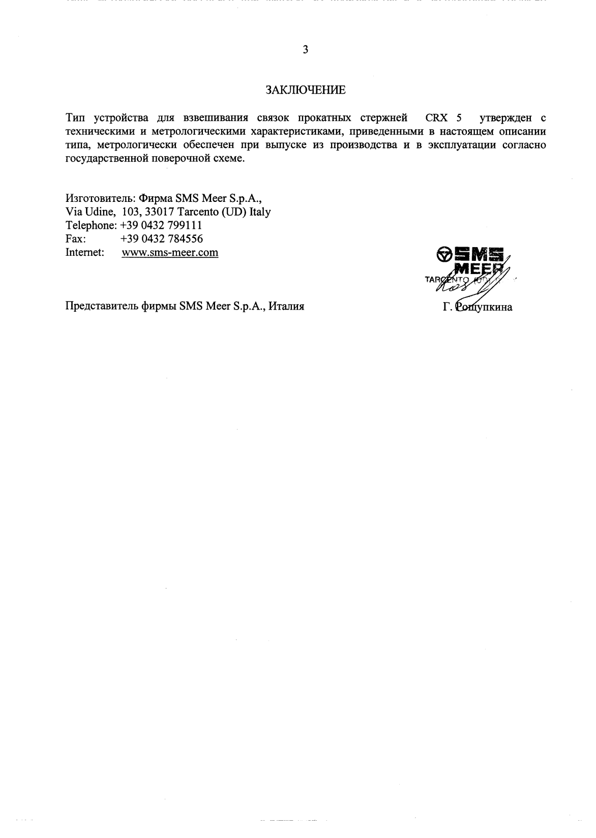 Поверка<br>Аккредитованная лаборатория<br>8(812)209-15-19, info@saprd.ru