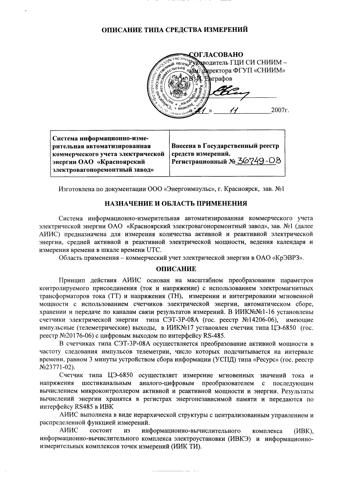 Поверка<br>Аккредитованная лаборатория<br>8(812)209-15-19, info@saprd.ru