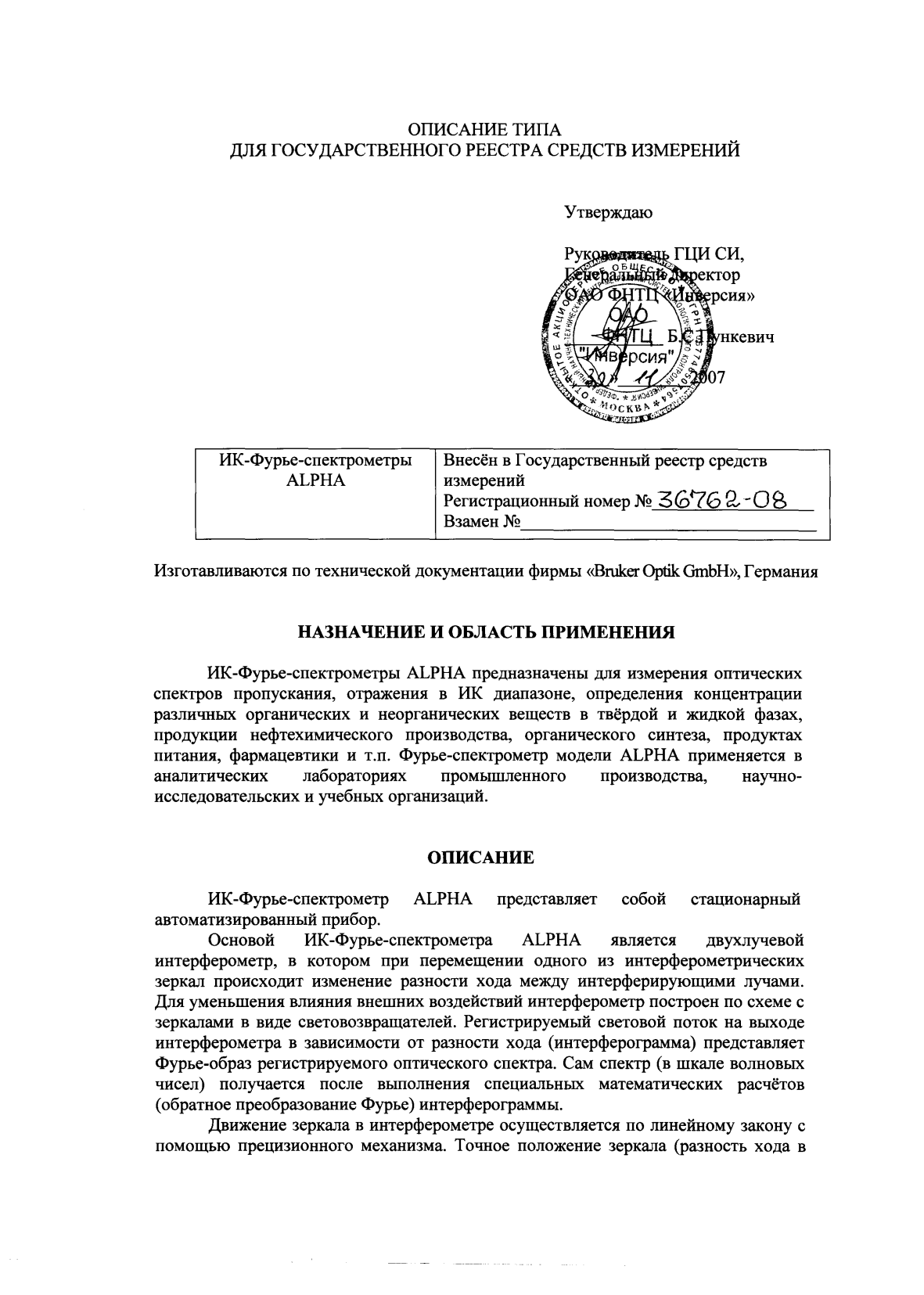 Поверка<br>Аккредитованная лаборатория<br>8(812)209-15-19, info@saprd.ru