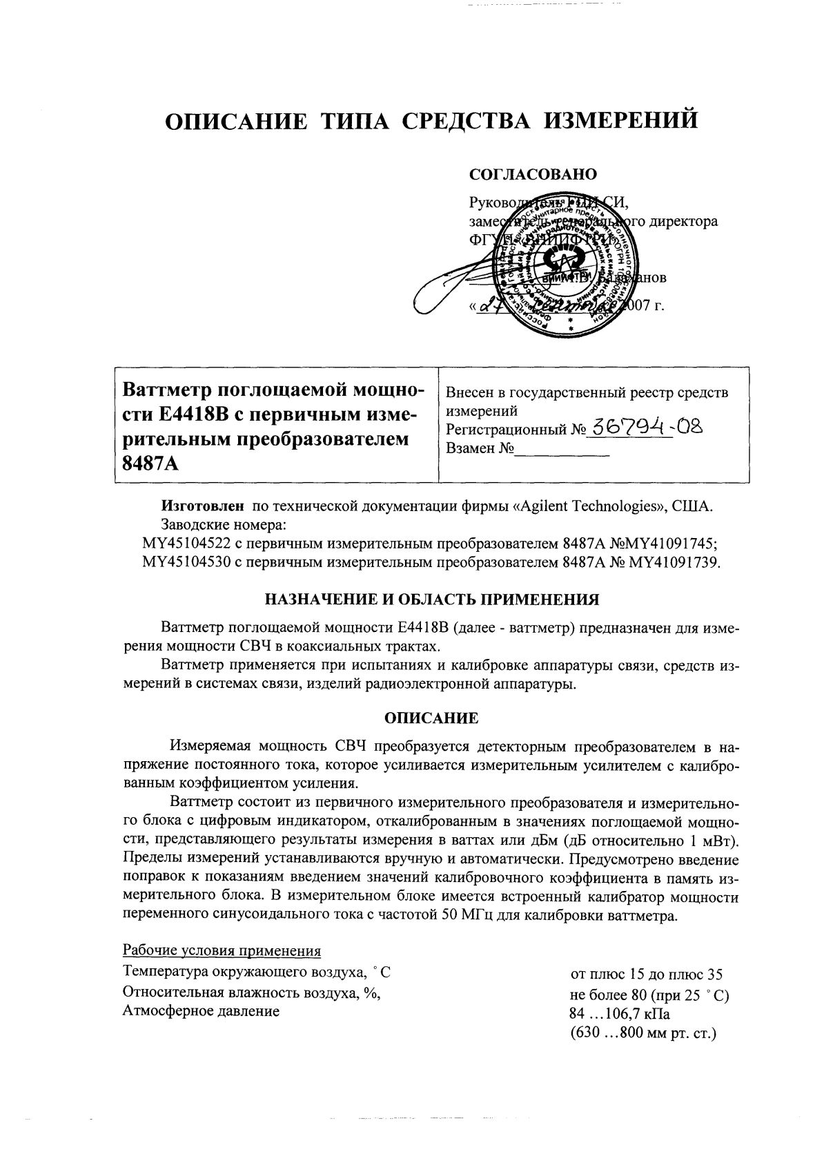 Поверка<br>Аккредитованная лаборатория<br>8(812)209-15-19, info@saprd.ru