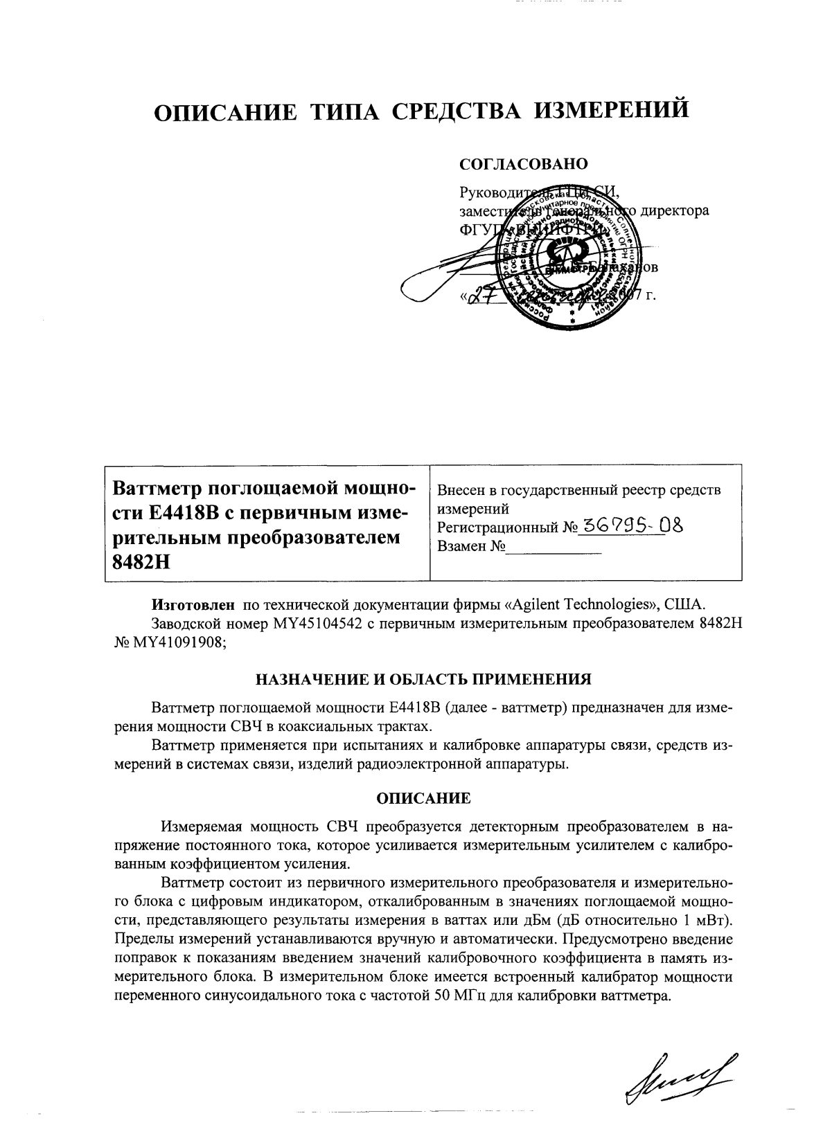 Поверка<br>Аккредитованная лаборатория<br>8(812)209-15-19, info@saprd.ru