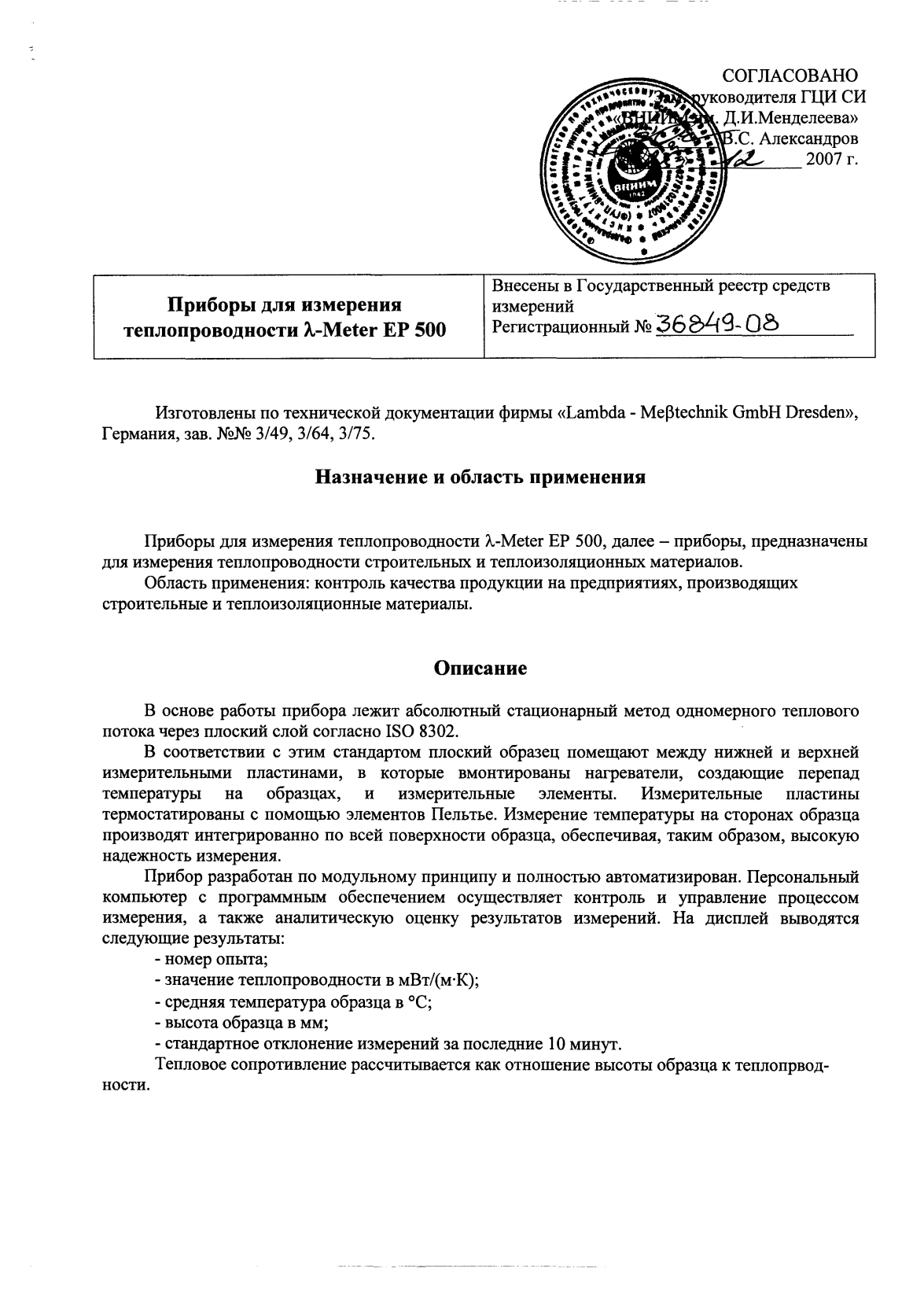 Поверка<br>Аккредитованная лаборатория<br>8(812)209-15-19, info@saprd.ru