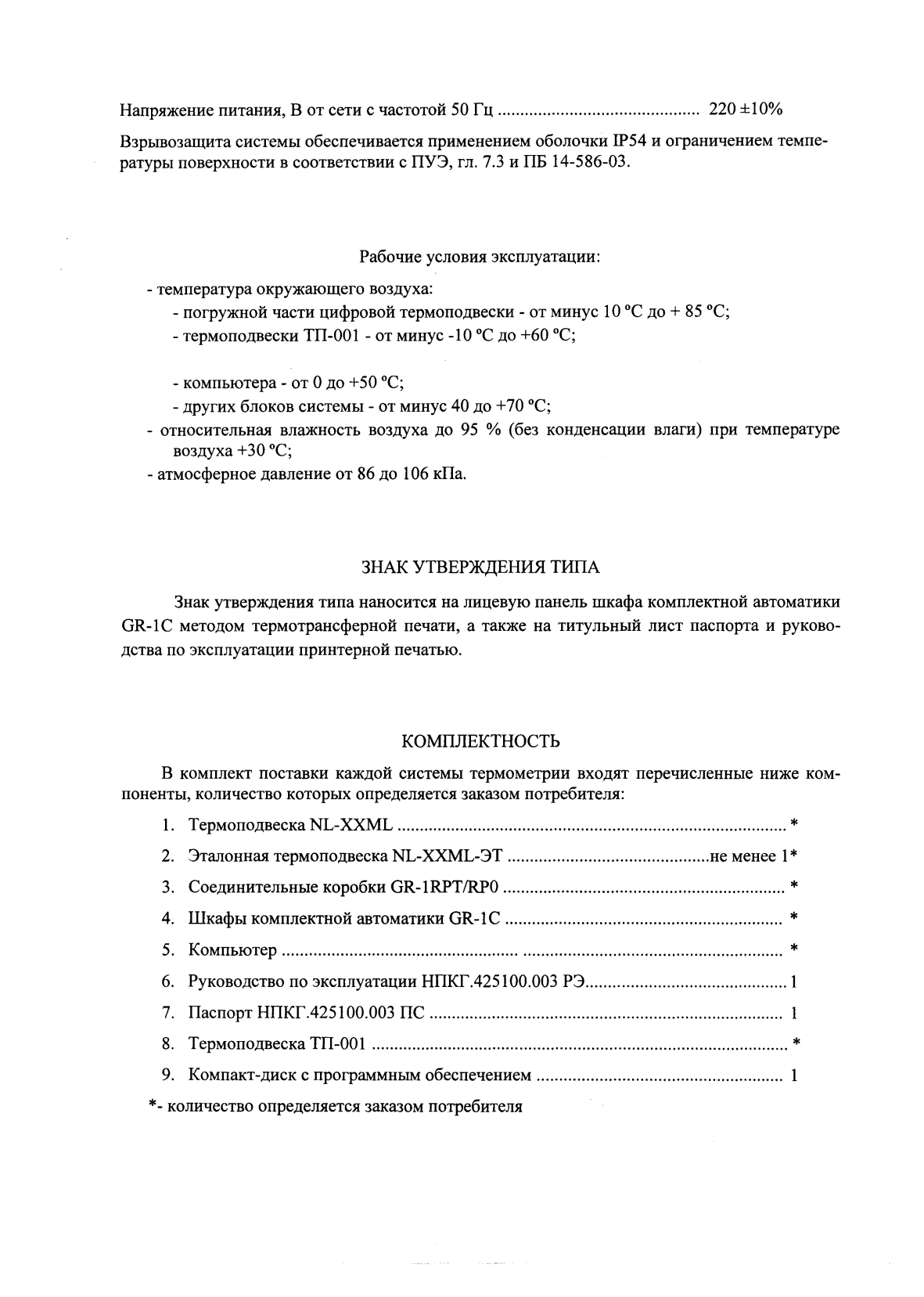 Поверка<br>Аккредитованная лаборатория<br>8(812)209-15-19, info@saprd.ru