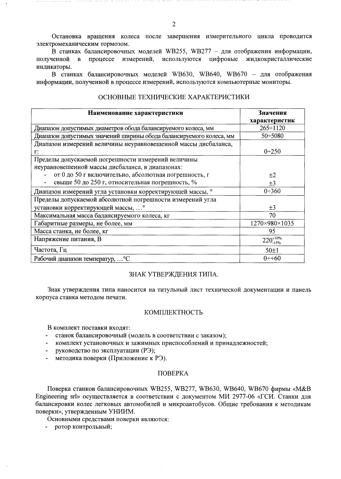 Поверка<br>Аккредитованная лаборатория<br>8(812)209-15-19, info@saprd.ru