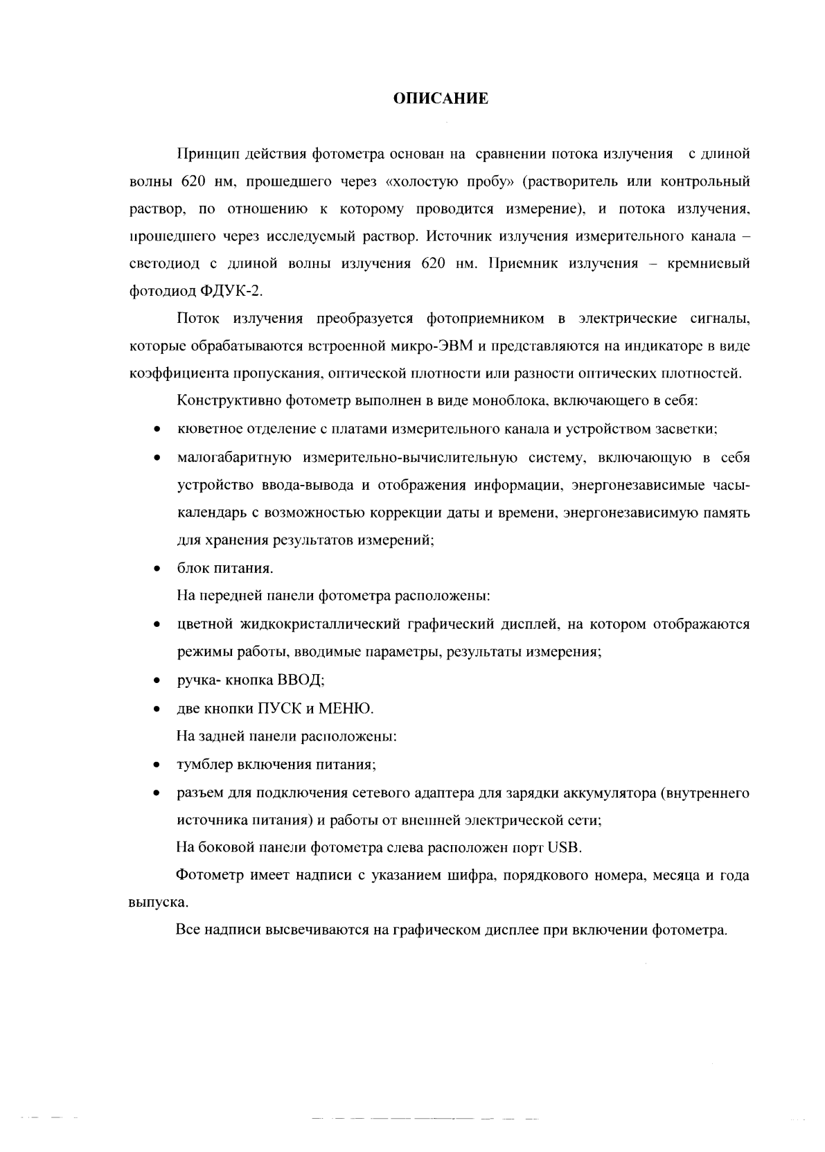 Поверка<br>Аккредитованная лаборатория<br>8(812)209-15-19, info@saprd.ru