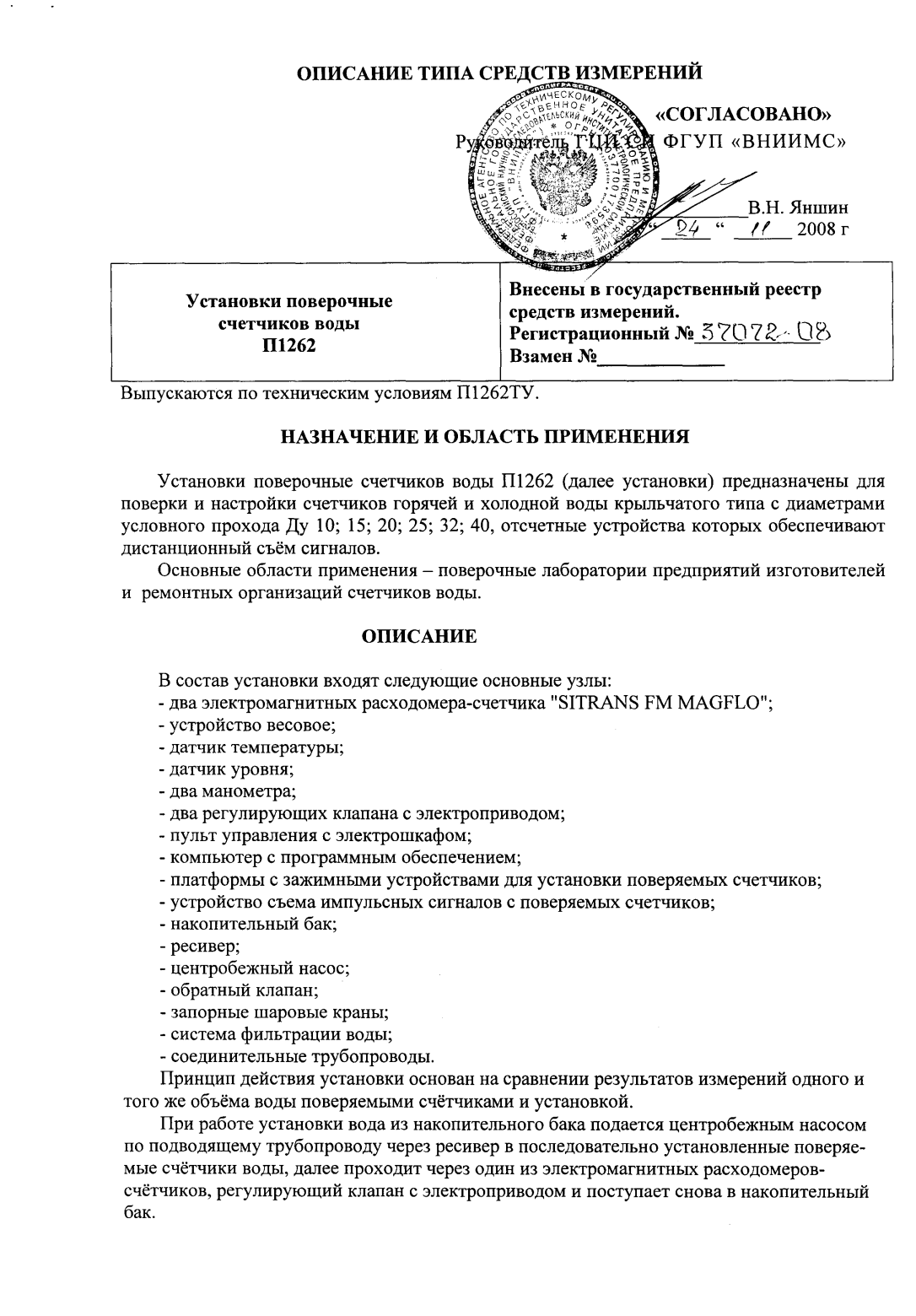 Поверка<br>Аккредитованная лаборатория<br>8(812)209-15-19, info@saprd.ru