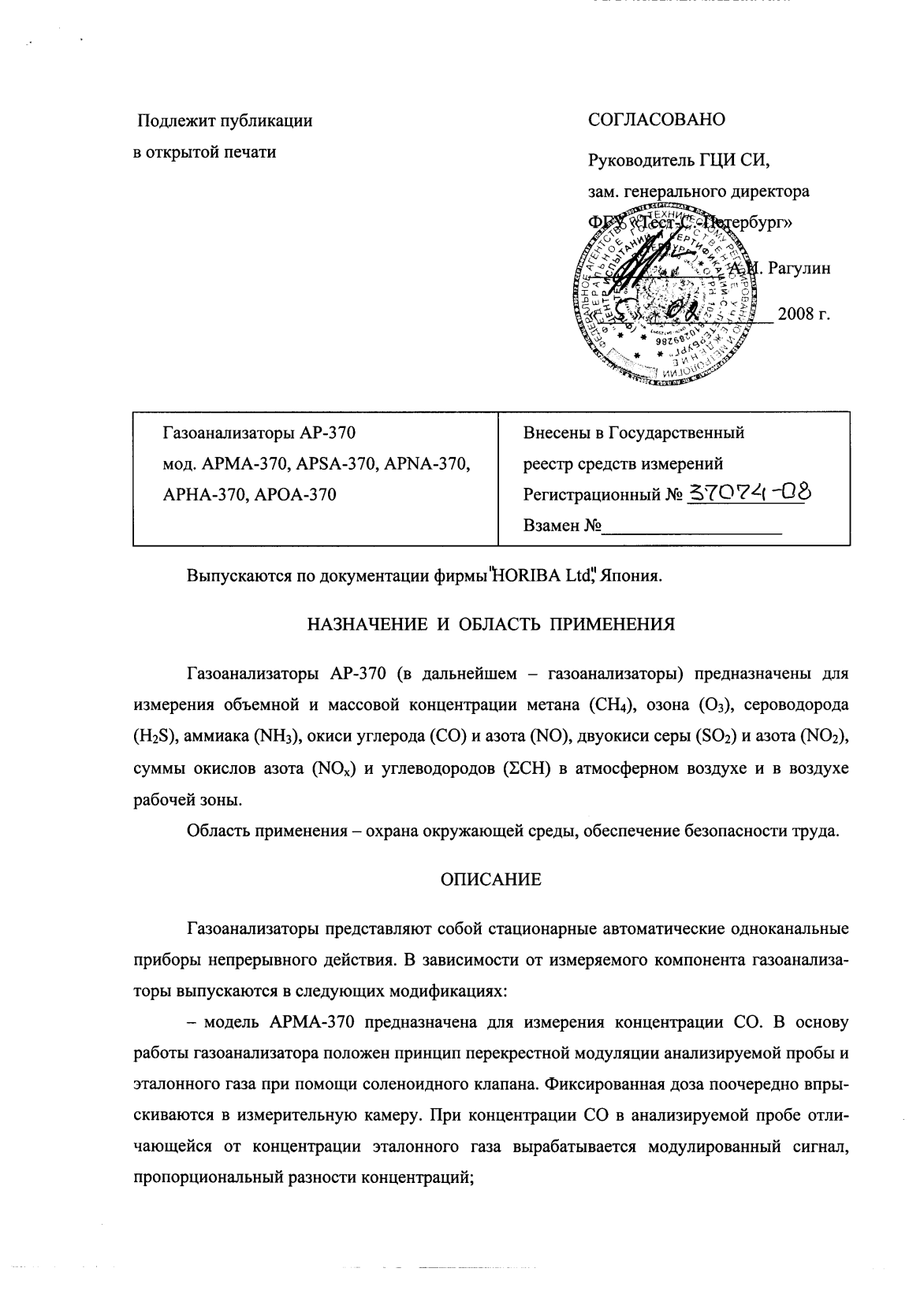 Поверка<br>Аккредитованная лаборатория<br>8(812)209-15-19, info@saprd.ru