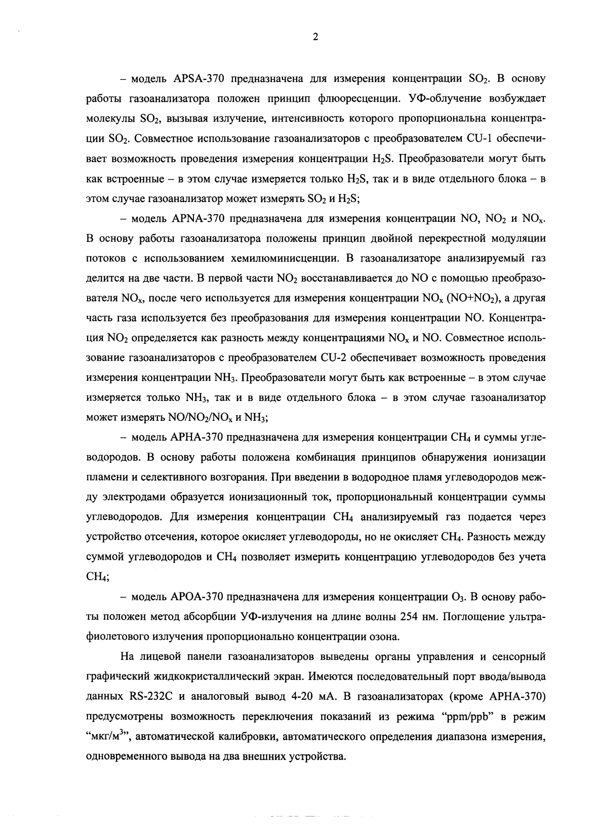 Поверка<br>Аккредитованная лаборатория<br>8(812)209-15-19, info@saprd.ru