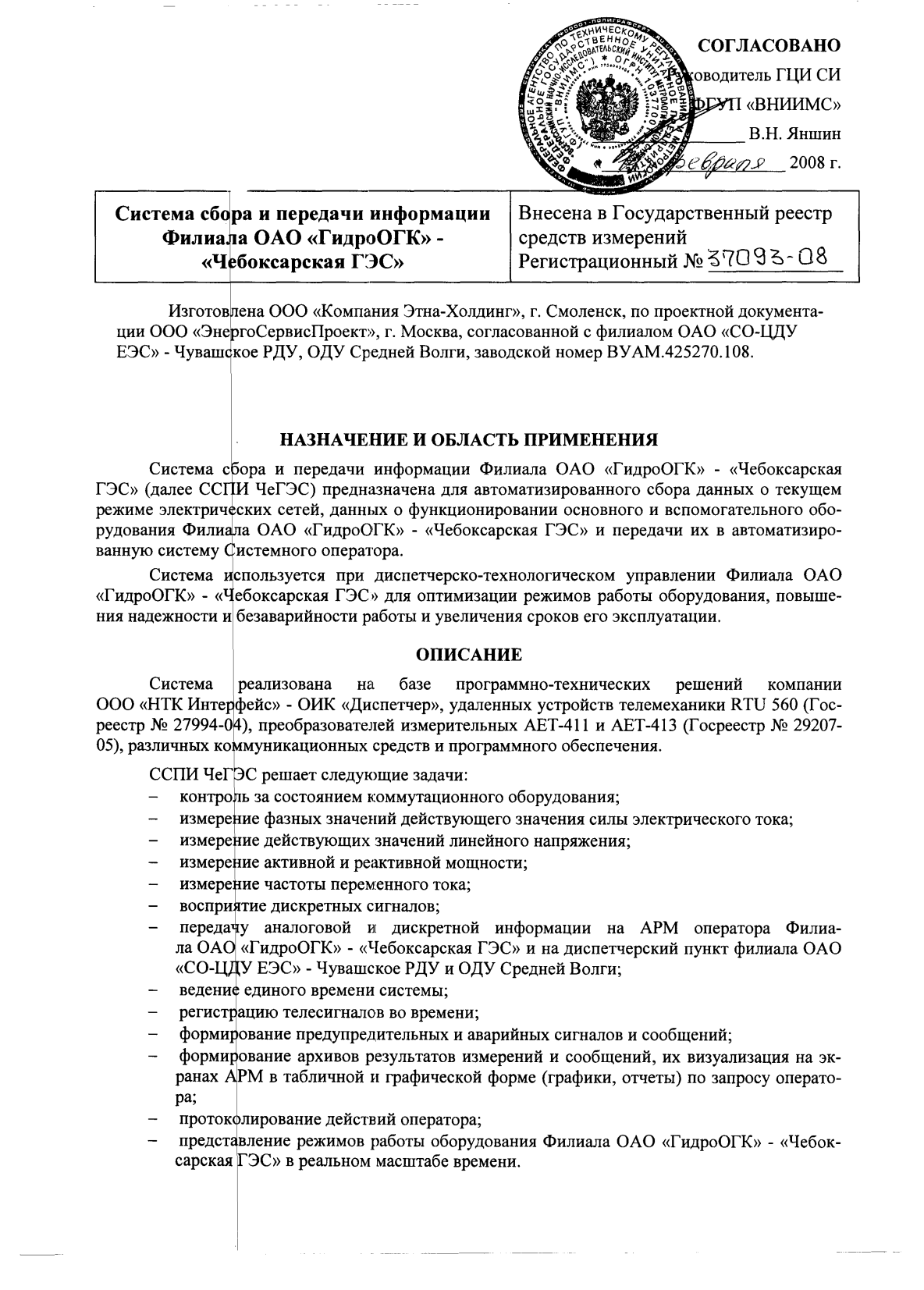 Поверка<br>Аккредитованная лаборатория<br>8(812)209-15-19, info@saprd.ru