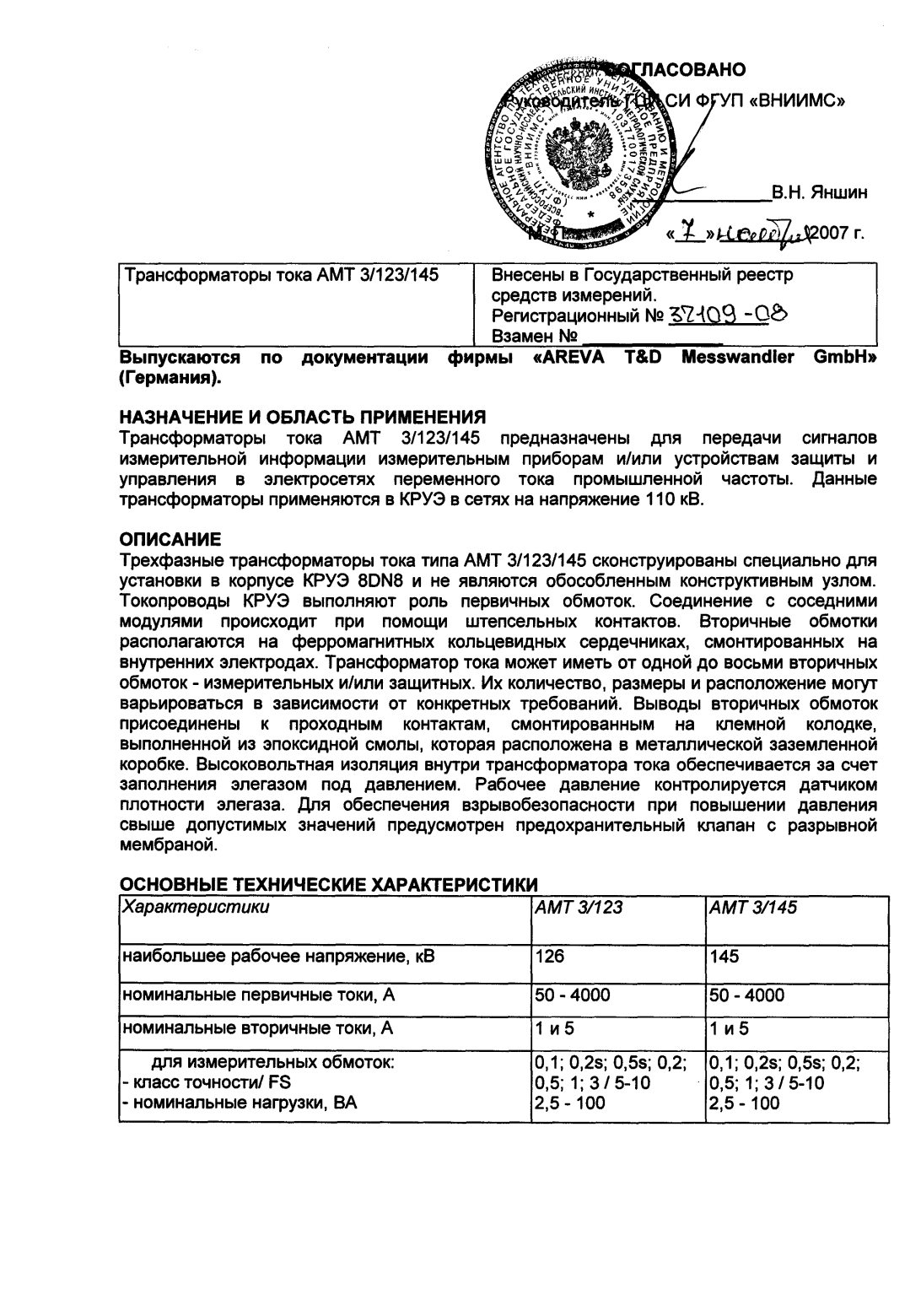 Поверка<br>Аккредитованная лаборатория<br>8(812)209-15-19, info@saprd.ru