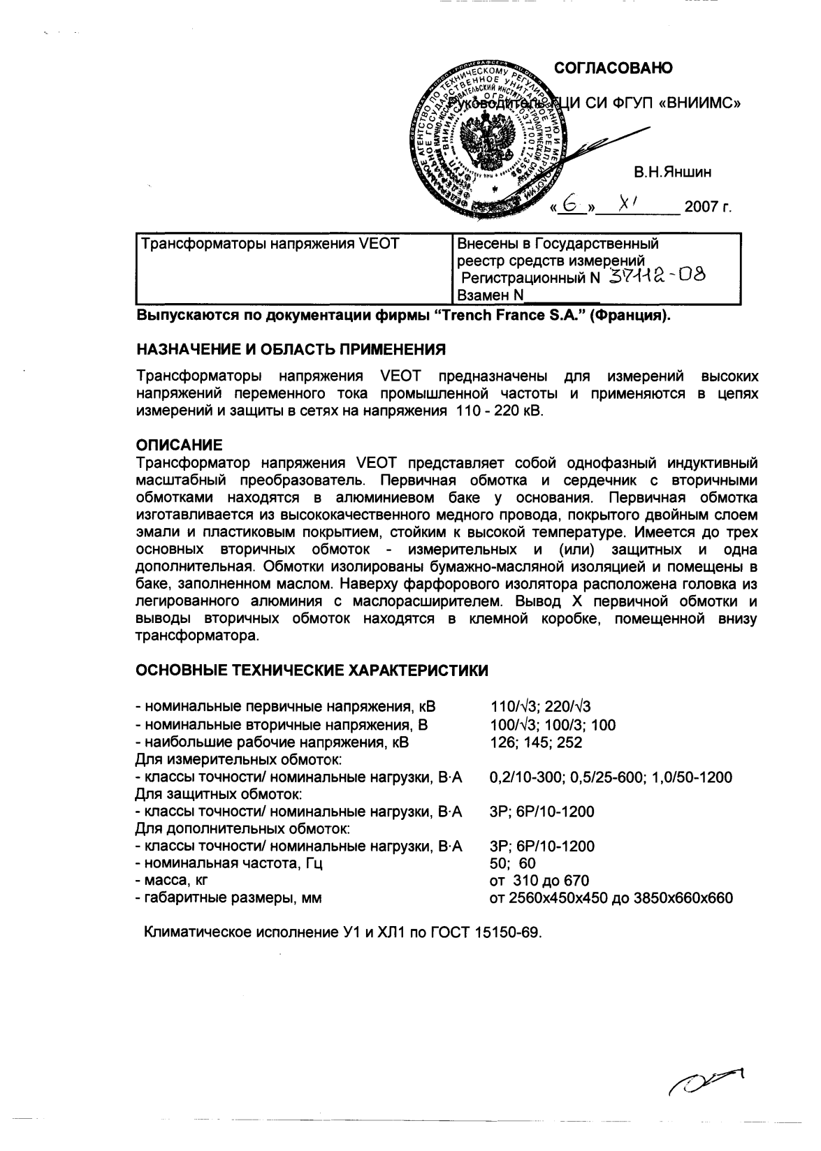 Поверка<br>Аккредитованная лаборатория<br>8(812)209-15-19, info@saprd.ru