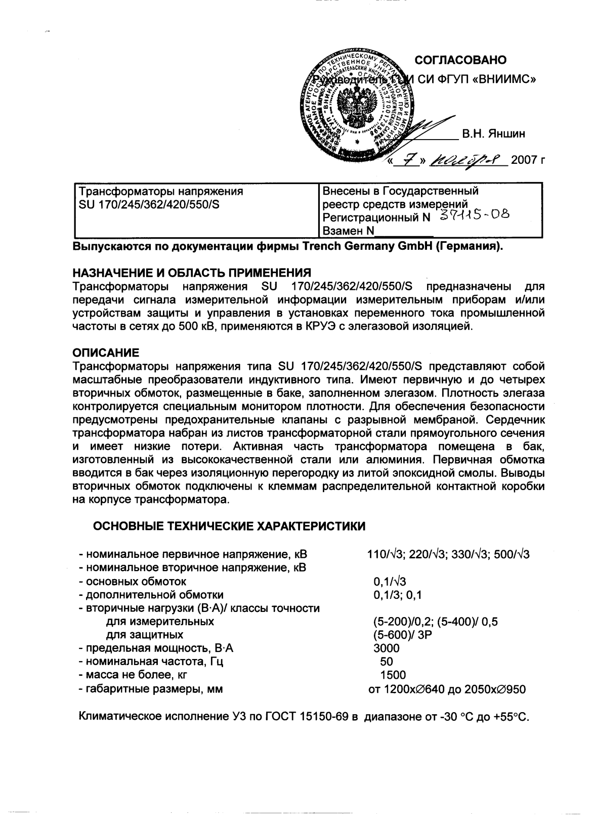 Поверка<br>Аккредитованная лаборатория<br>8(812)209-15-19, info@saprd.ru