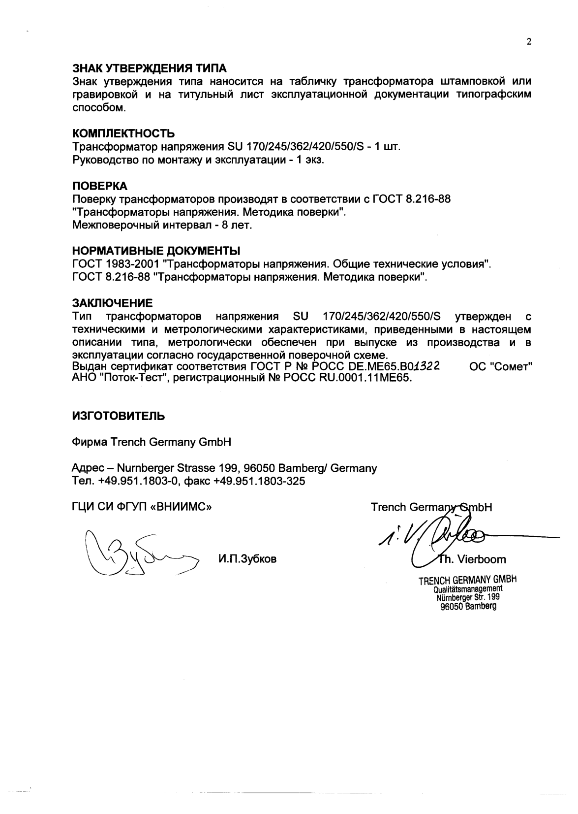 Поверка<br>Аккредитованная лаборатория<br>8(812)209-15-19, info@saprd.ru