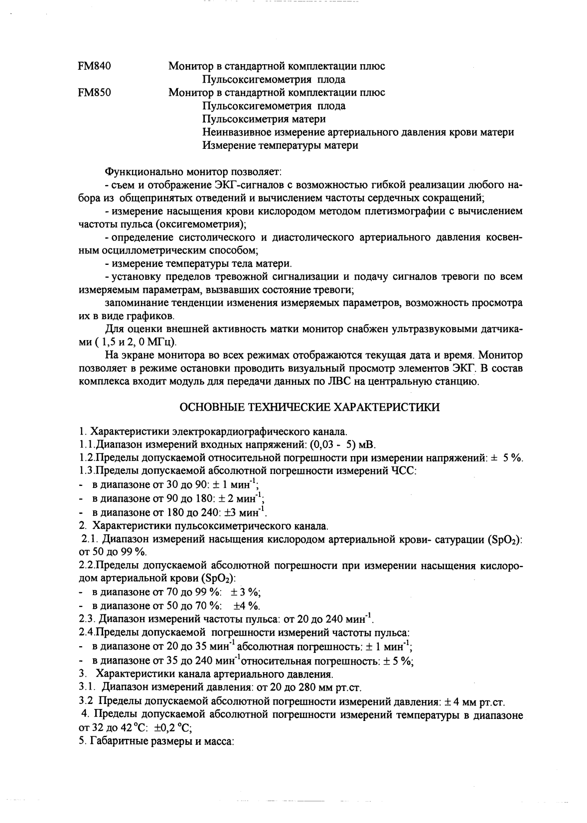 Поверка<br>Аккредитованная лаборатория<br>8(812)209-15-19, info@saprd.ru