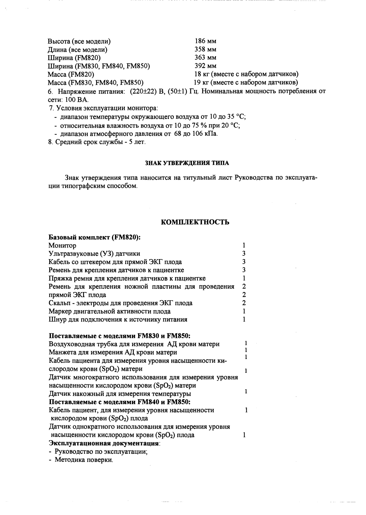 Поверка<br>Аккредитованная лаборатория<br>8(812)209-15-19, info@saprd.ru