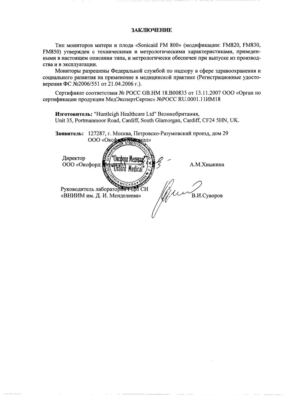 Поверка<br>Аккредитованная лаборатория<br>8(812)209-15-19, info@saprd.ru