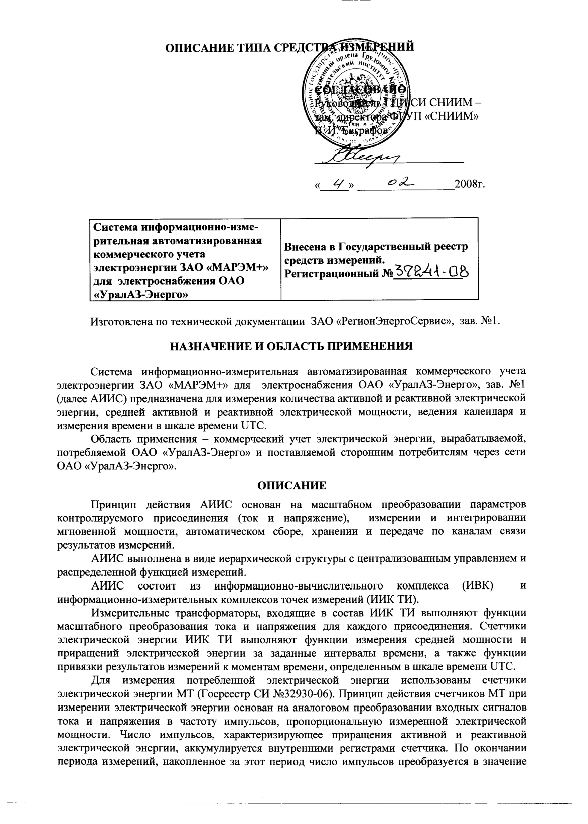 Поверка<br>Аккредитованная лаборатория<br>8(812)209-15-19, info@saprd.ru