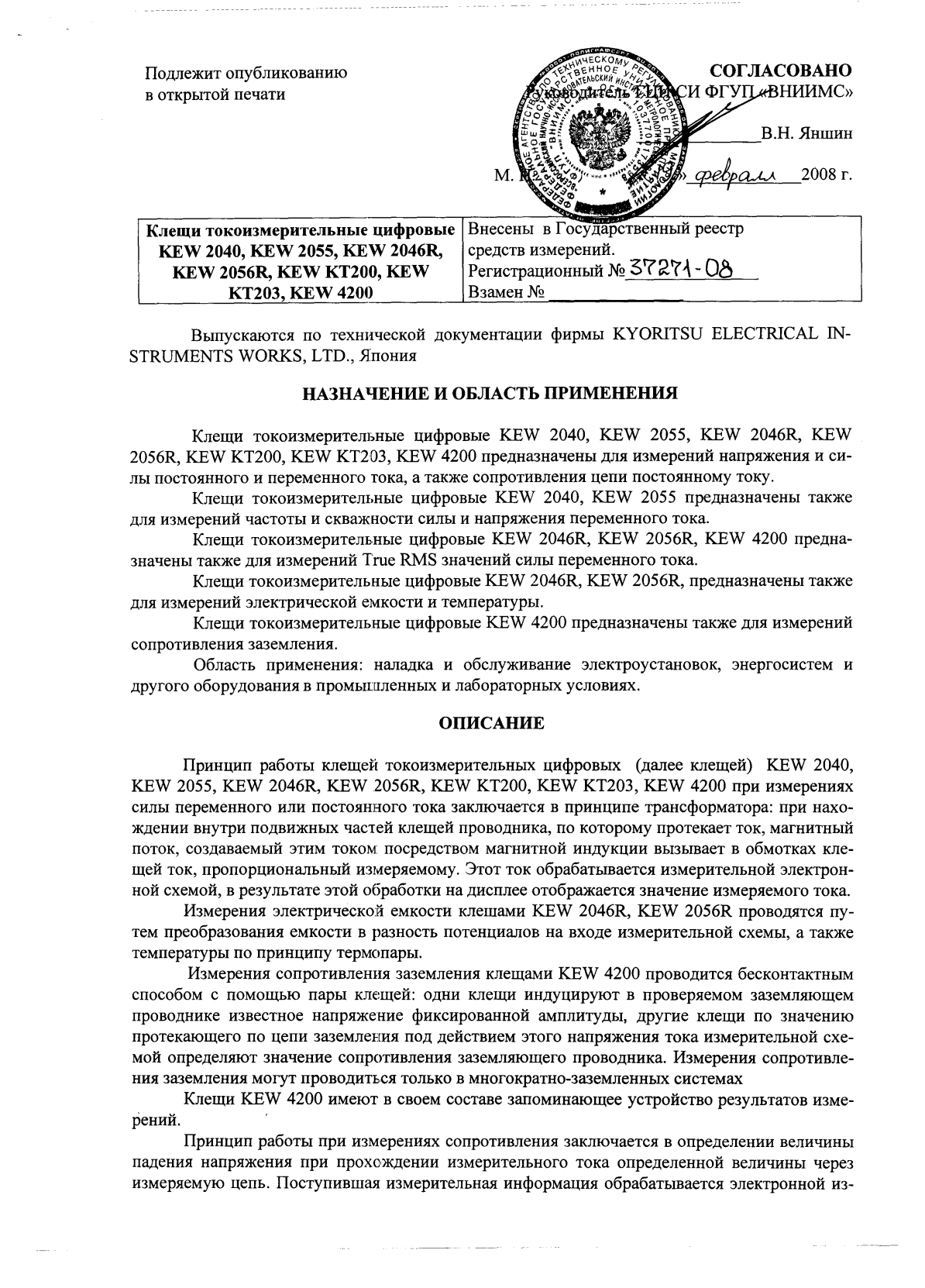 Поверка<br>Аккредитованная лаборатория<br>8(812)209-15-19, info@saprd.ru