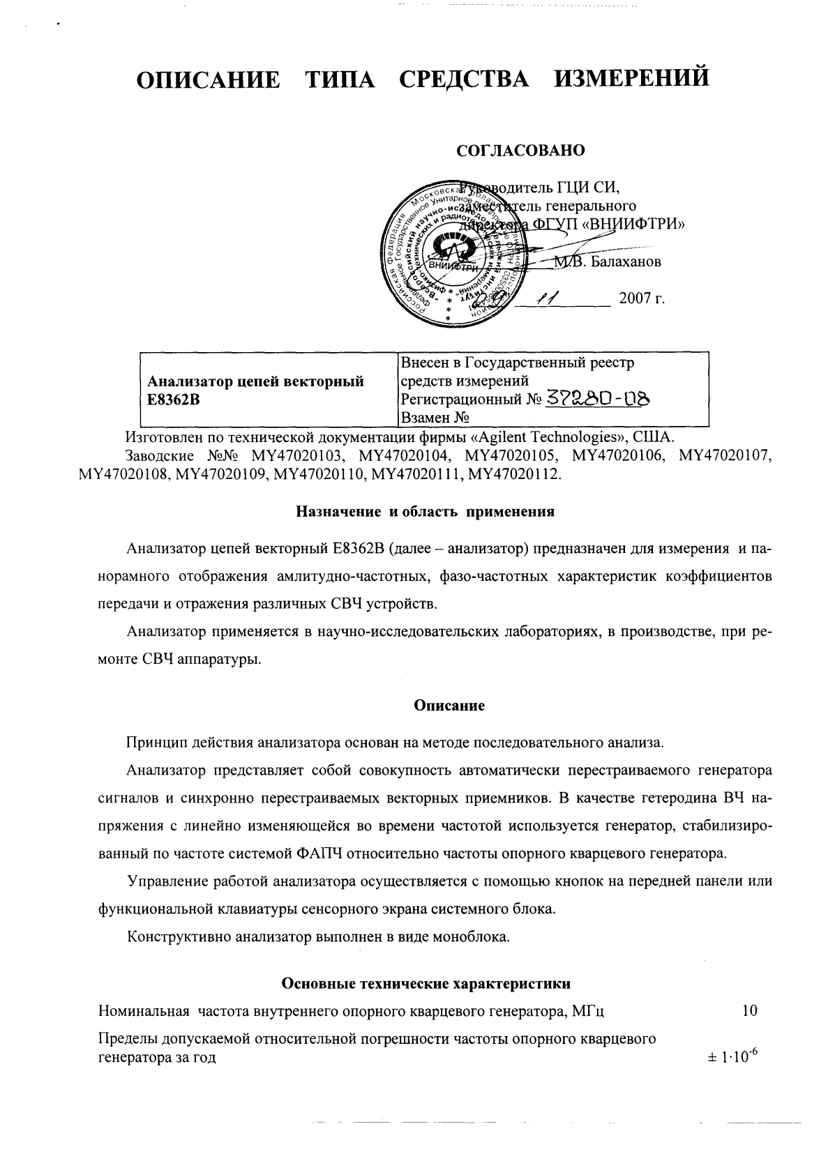 Поверка<br>Аккредитованная лаборатория<br>8(812)209-15-19, info@saprd.ru