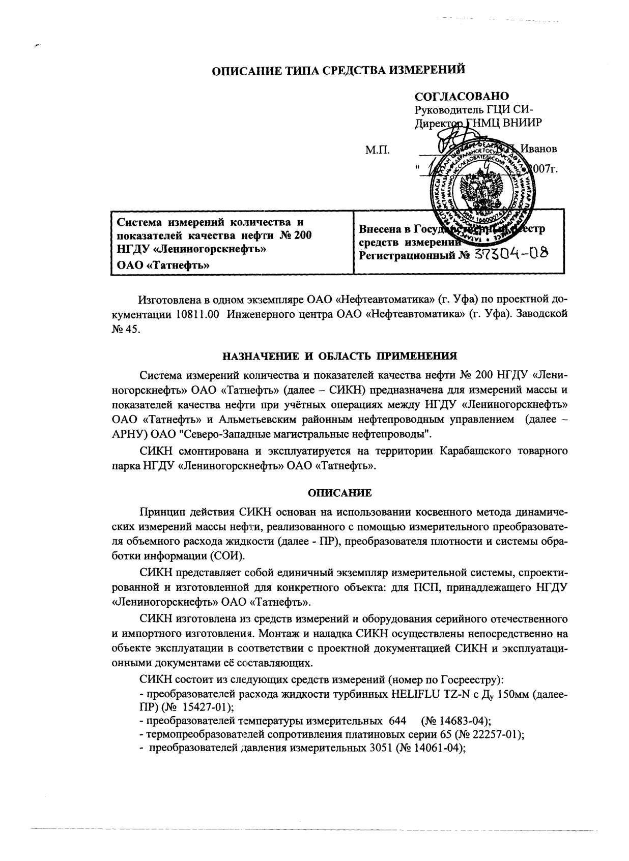 Поверка<br>Аккредитованная лаборатория<br>8(812)209-15-19, info@saprd.ru