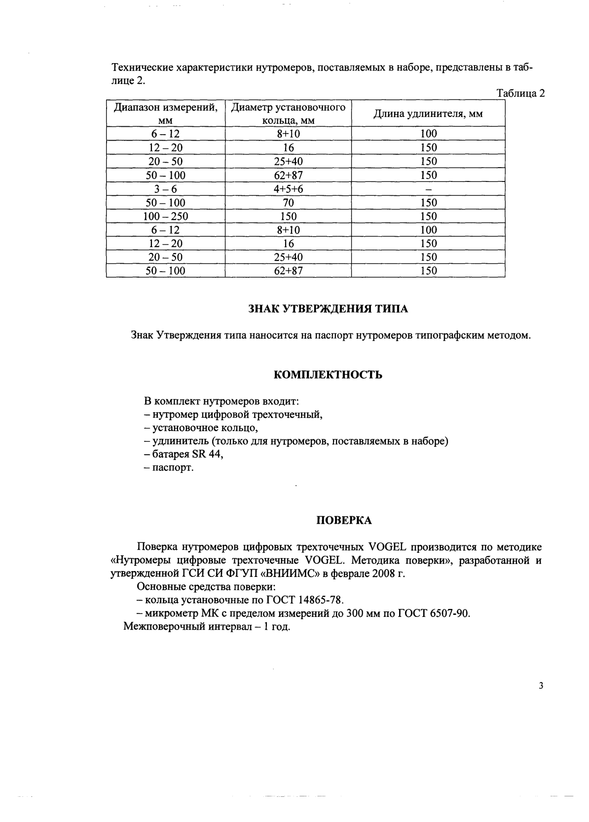 Поверка<br>Аккредитованная лаборатория<br>8(812)209-15-19, info@saprd.ru