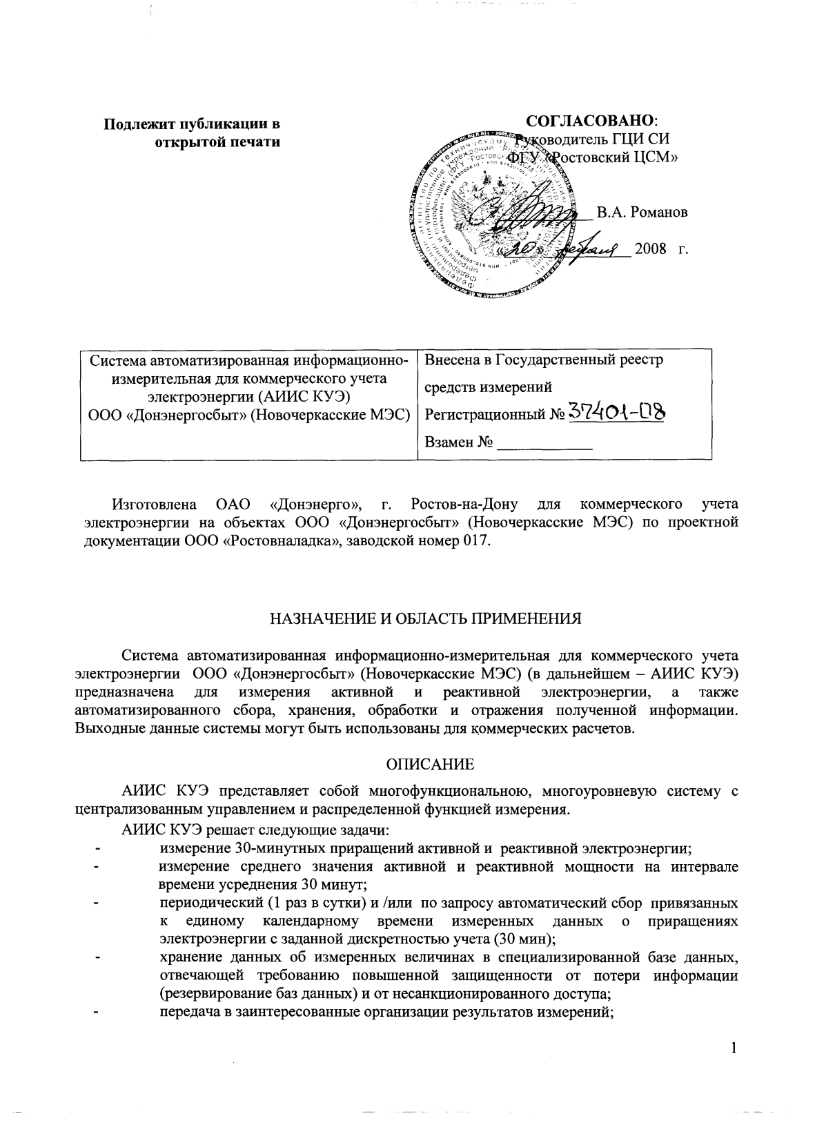 Поверка<br>Аккредитованная лаборатория<br>8(812)209-15-19, info@saprd.ru