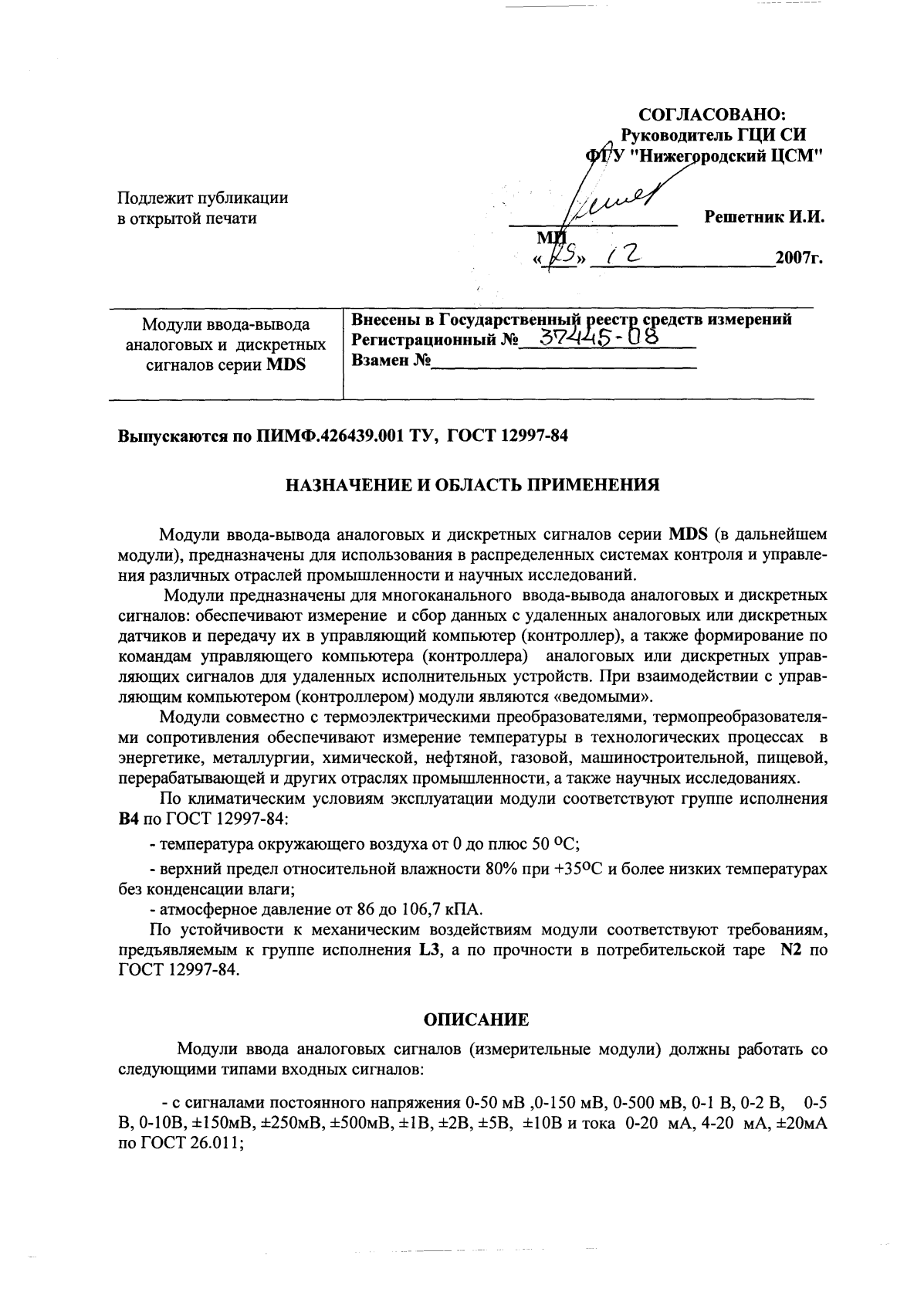 Поверка<br>Аккредитованная лаборатория<br>8(812)209-15-19, info@saprd.ru