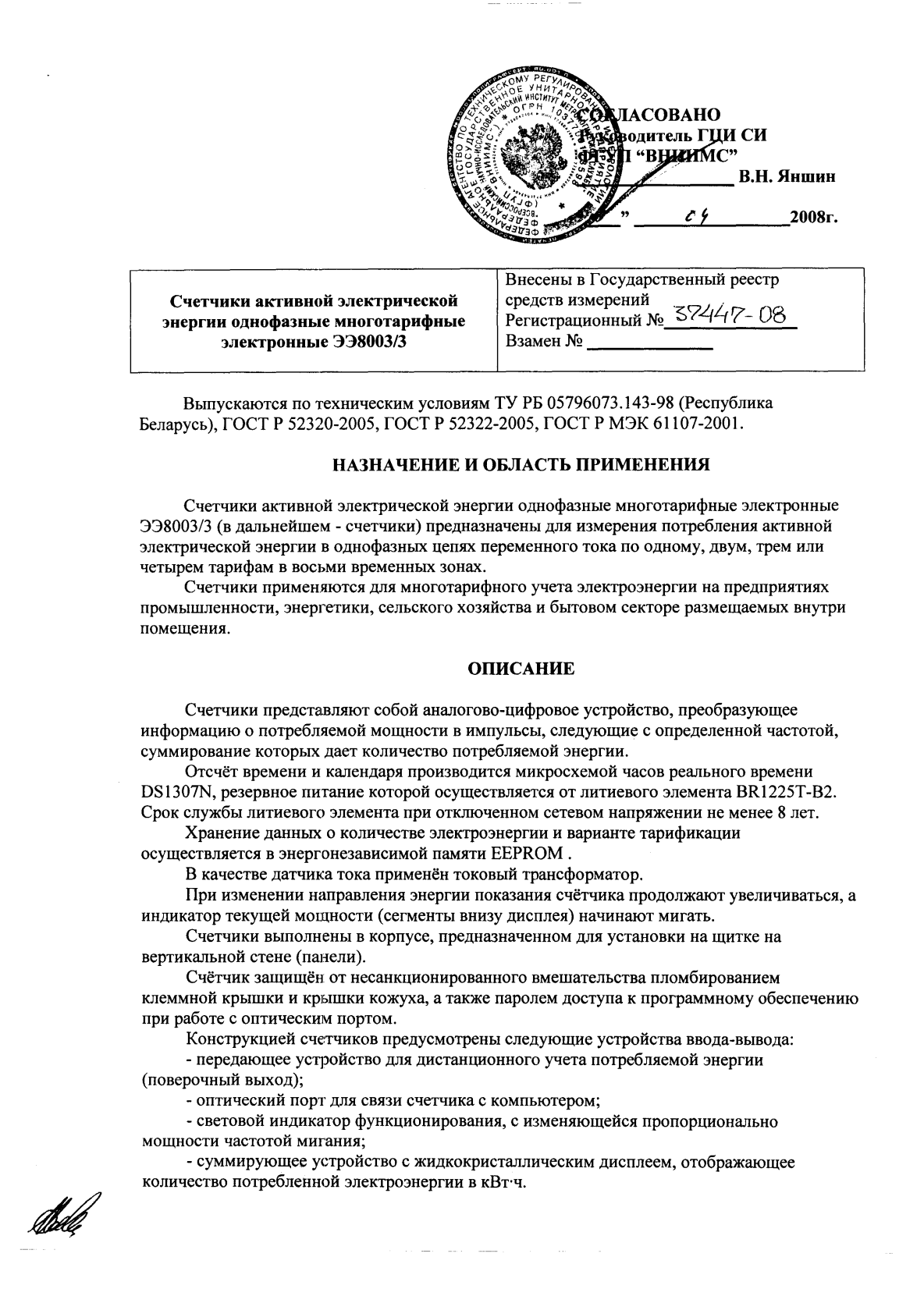 Поверка<br>Аккредитованная лаборатория<br>8(812)209-15-19, info@saprd.ru
