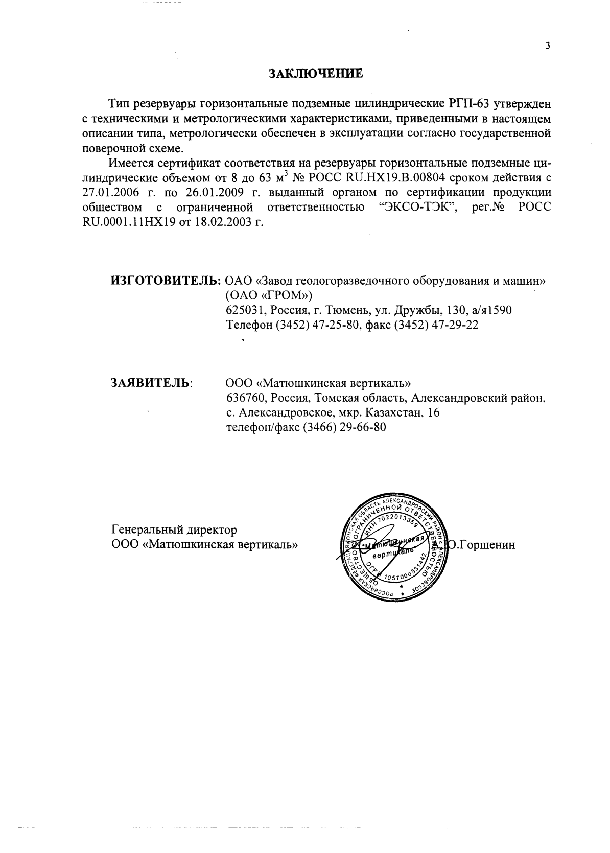 Поверка<br>Аккредитованная лаборатория<br>8(812)209-15-19, info@saprd.ru