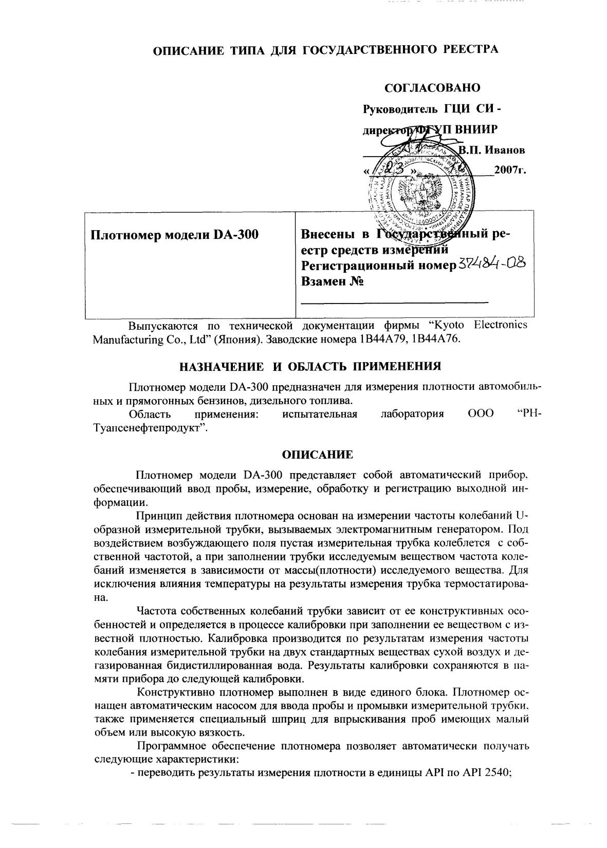 Поверка<br>Аккредитованная лаборатория<br>8(812)209-15-19, info@saprd.ru