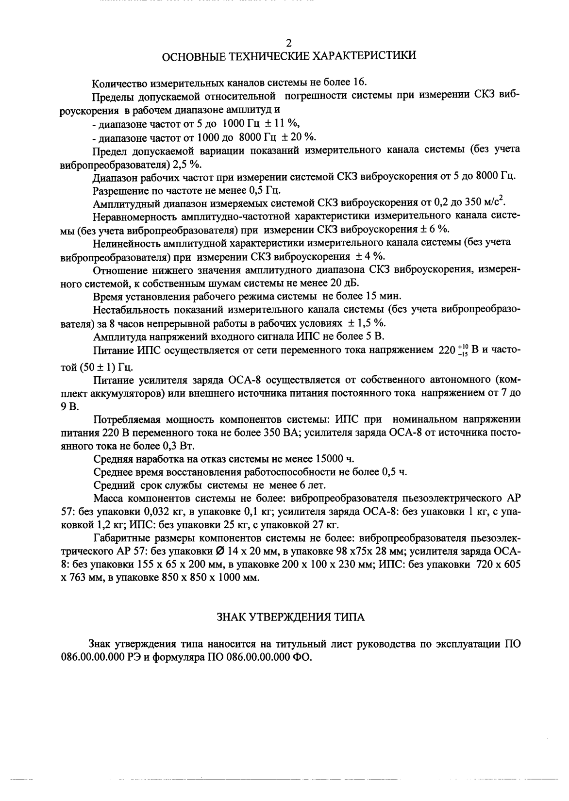 Поверка<br>Аккредитованная лаборатория<br>8(812)209-15-19, info@saprd.ru
