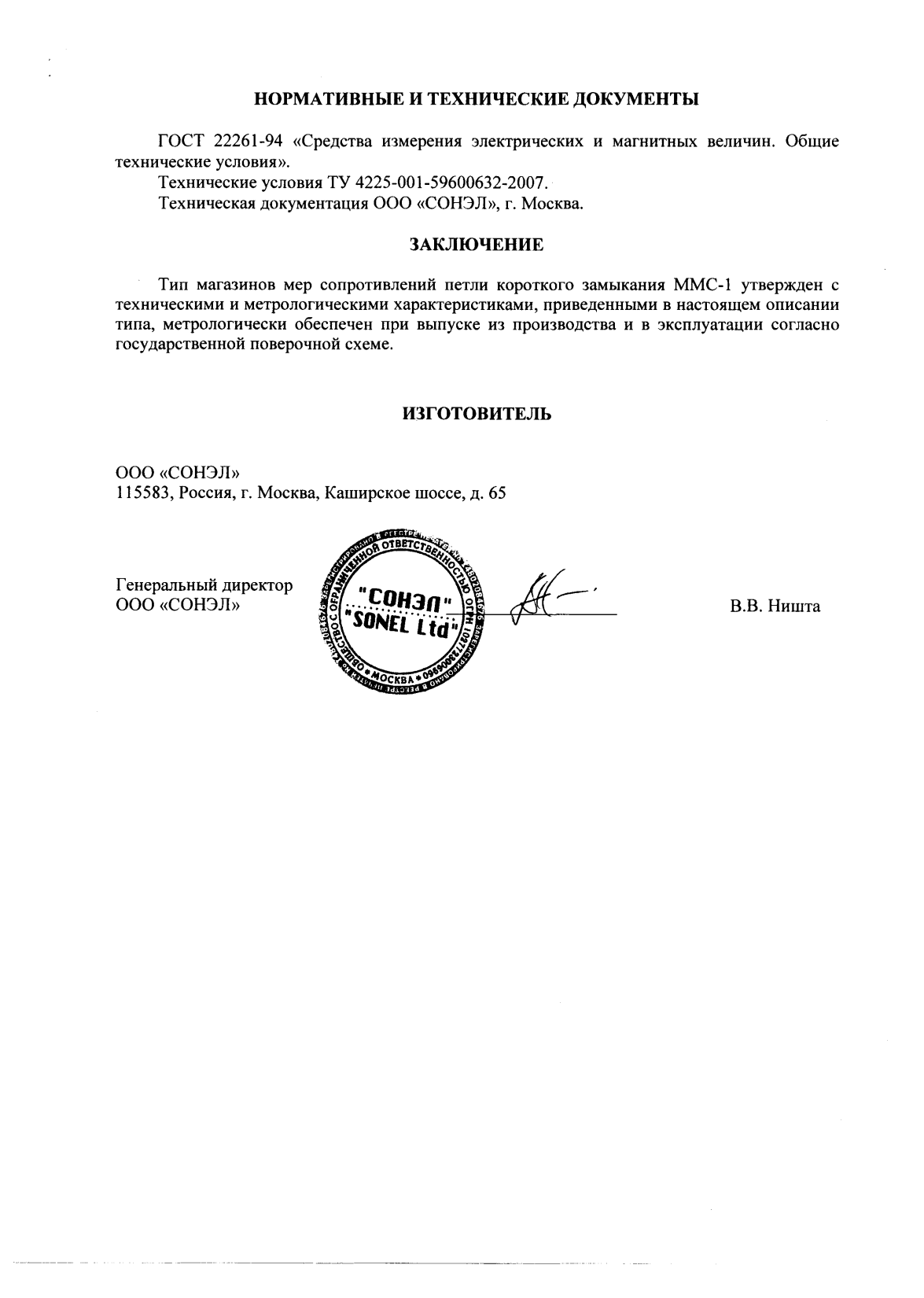 Поверка<br>Аккредитованная лаборатория<br>8(812)209-15-19, info@saprd.ru