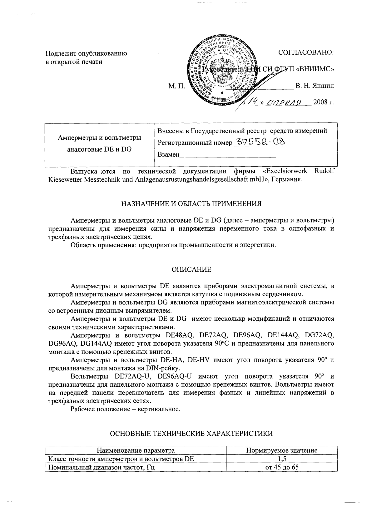 Поверка<br>Аккредитованная лаборатория<br>8(812)209-15-19, info@saprd.ru