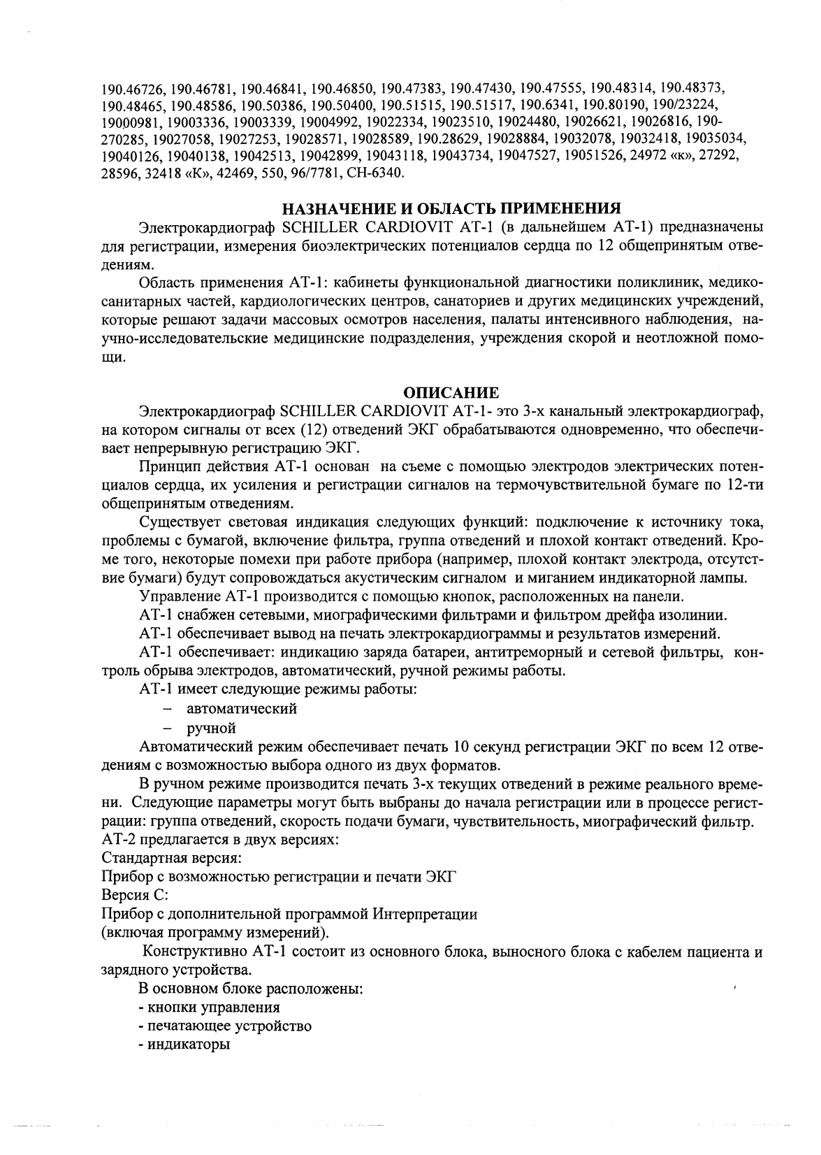 Поверка<br>Аккредитованная лаборатория<br>8(812)209-15-19, info@saprd.ru