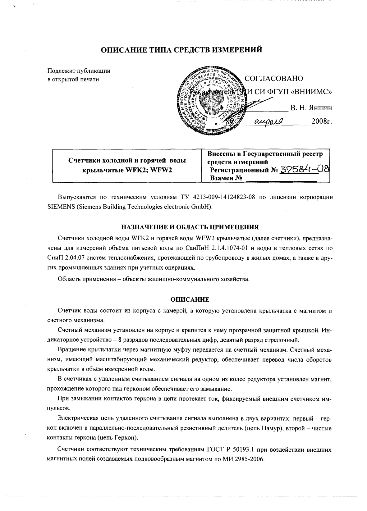 Поверка<br>Аккредитованная лаборатория<br>8(812)209-15-19, info@saprd.ru