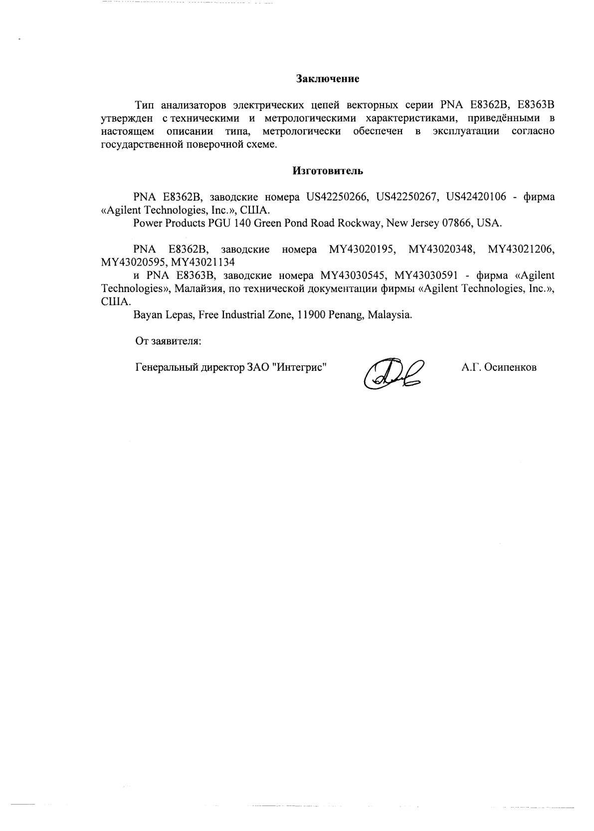 Поверка<br>Аккредитованная лаборатория<br>8(812)209-15-19, info@saprd.ru