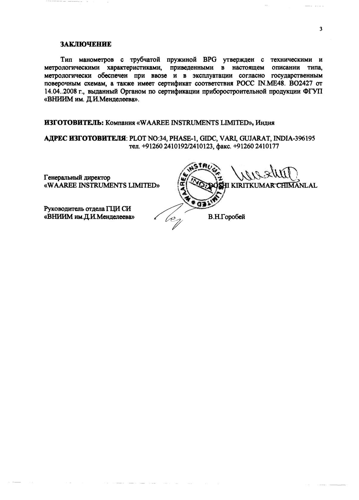 Поверка<br>Аккредитованная лаборатория<br>8(812)209-15-19, info@saprd.ru