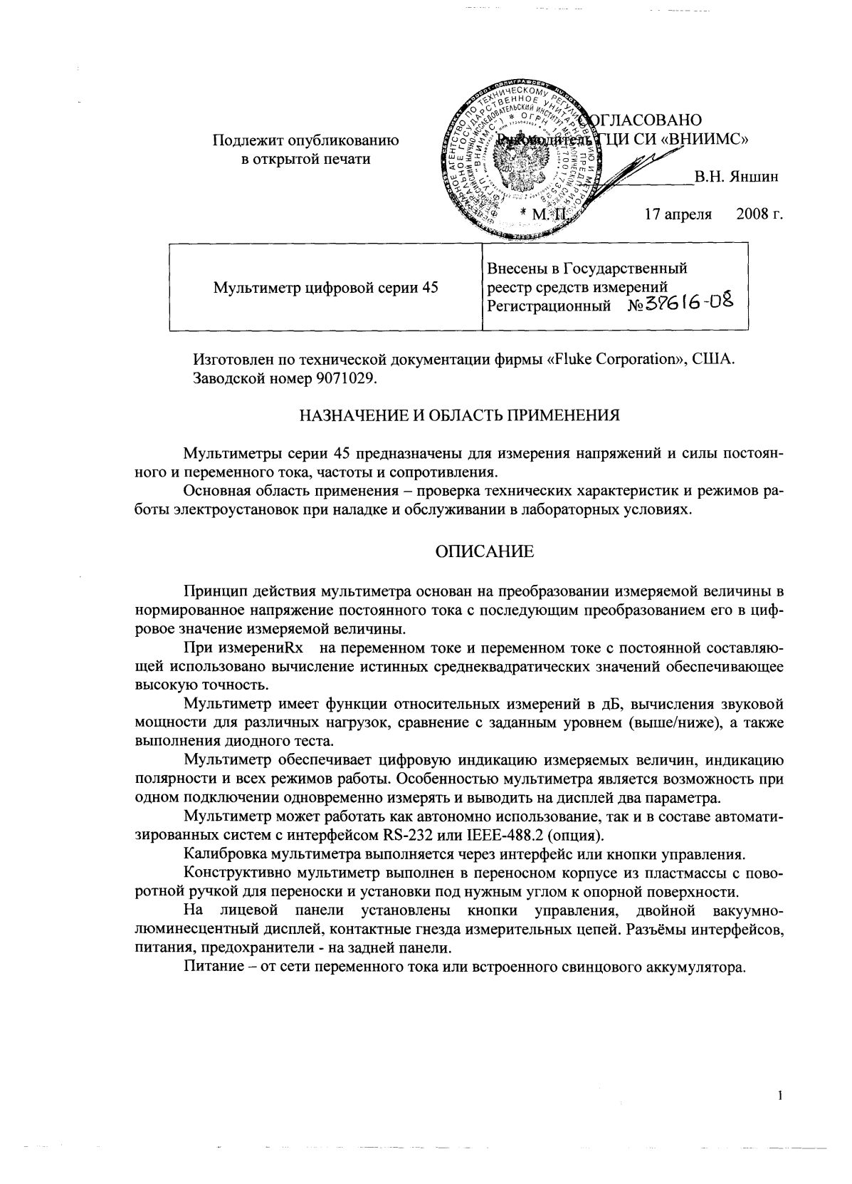 Поверка<br>Аккредитованная лаборатория<br>8(812)209-15-19, info@saprd.ru