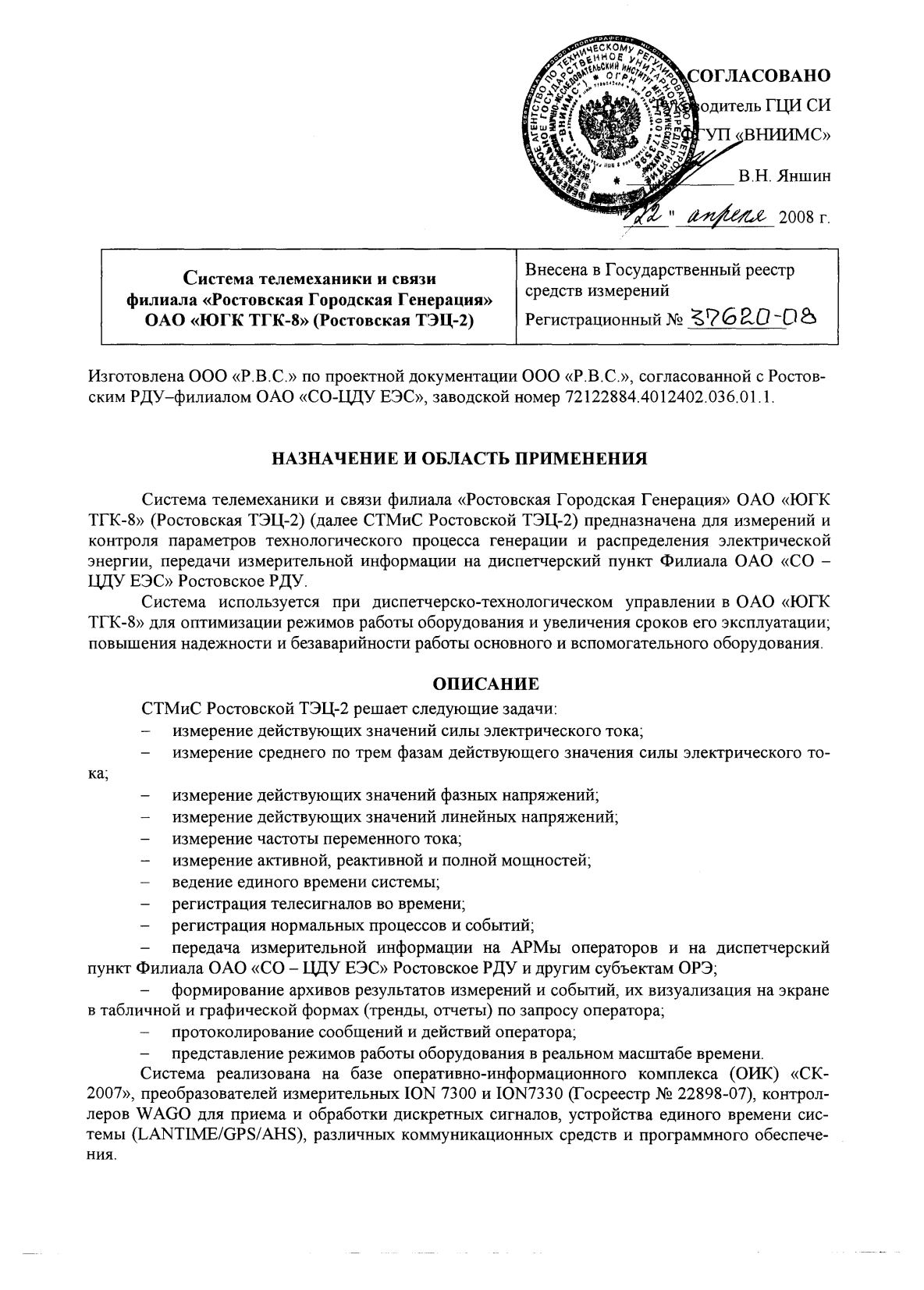 Поверка<br>Аккредитованная лаборатория<br>8(812)209-15-19, info@saprd.ru