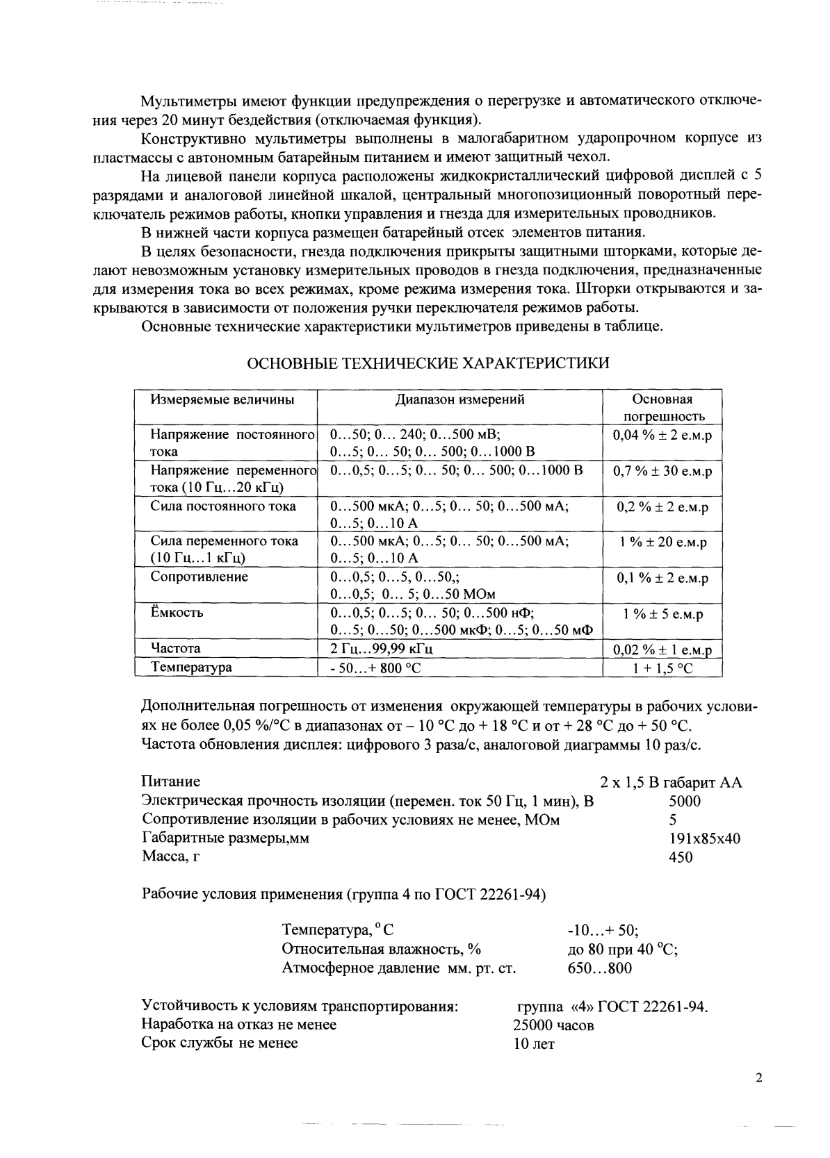 Поверка<br>Аккредитованная лаборатория<br>8(812)209-15-19, info@saprd.ru