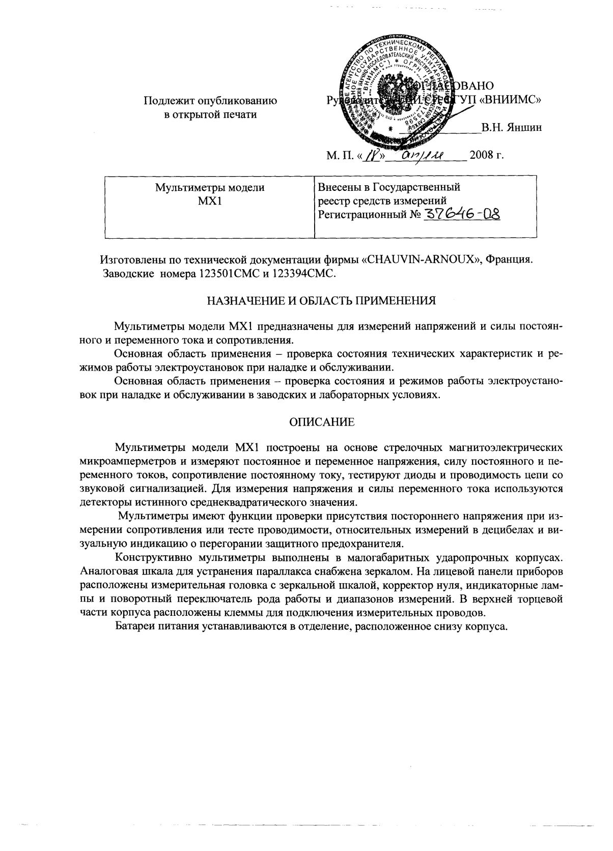 Поверка<br>Аккредитованная лаборатория<br>8(812)209-15-19, info@saprd.ru