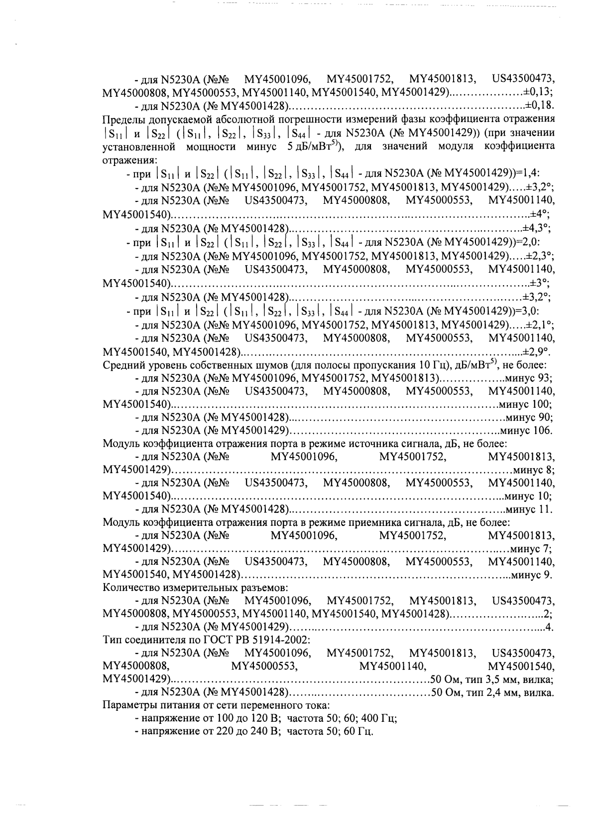 Поверка<br>Аккредитованная лаборатория<br>8(812)209-15-19, info@saprd.ru