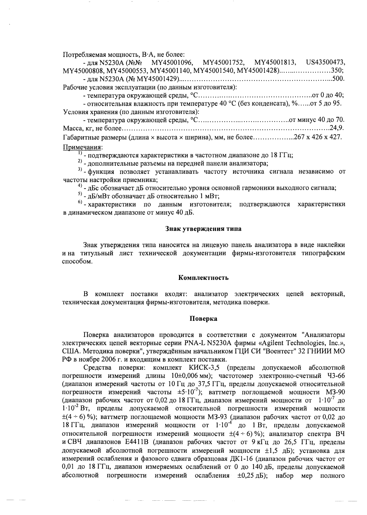Поверка<br>Аккредитованная лаборатория<br>8(812)209-15-19, info@saprd.ru