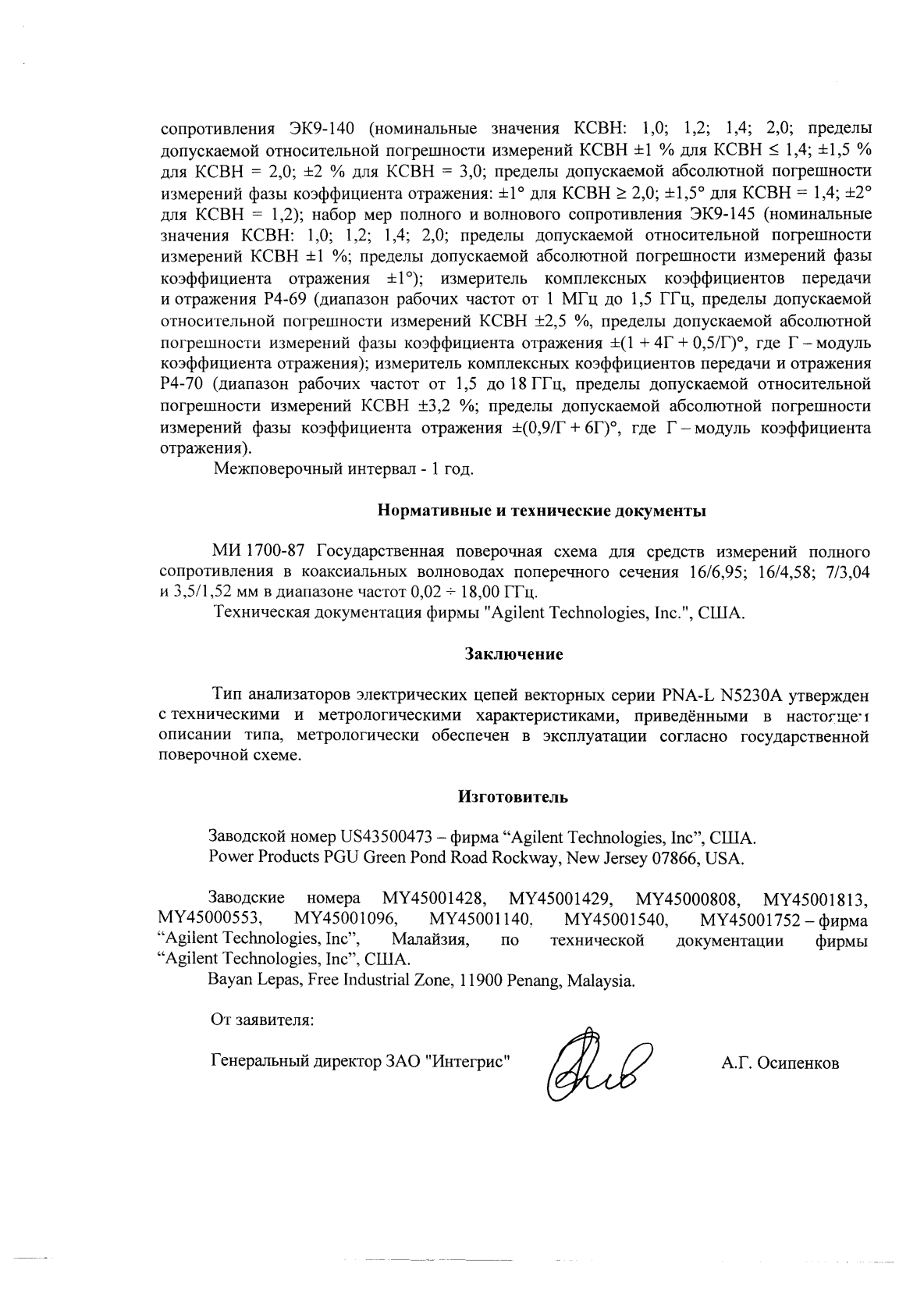 Поверка<br>Аккредитованная лаборатория<br>8(812)209-15-19, info@saprd.ru