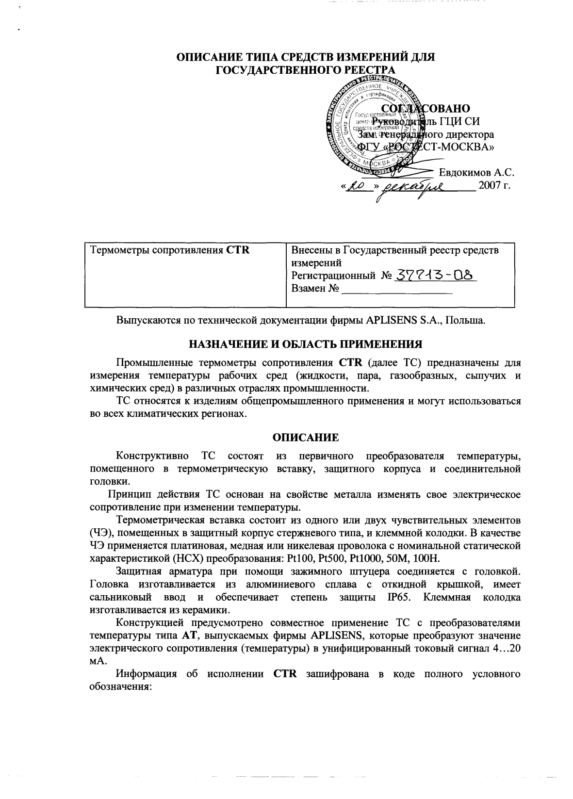 Поверка<br>Аккредитованная лаборатория<br>8(812)209-02-10, info@teh-m.ru
